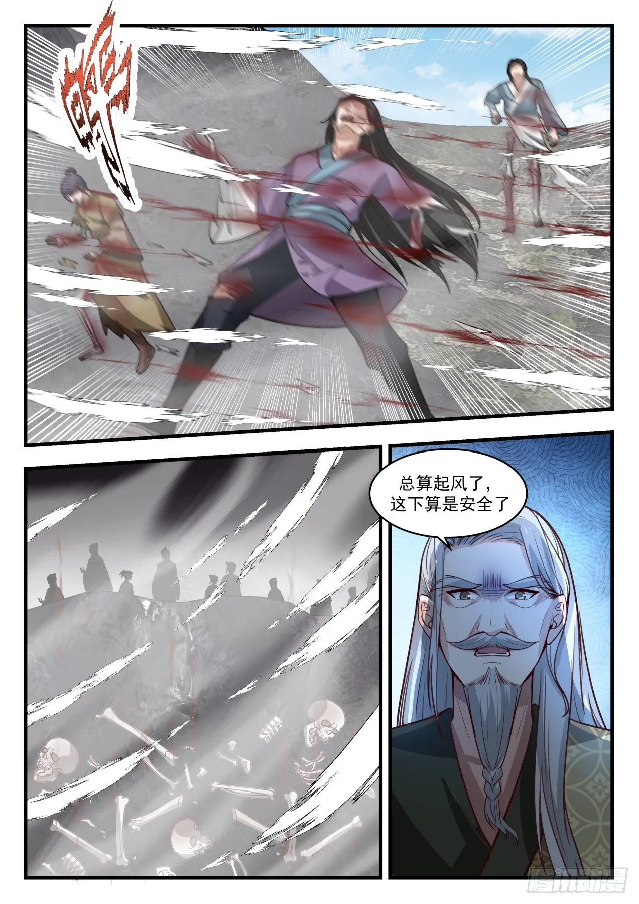 1904 蛮荒古地篇-唯有自身的强大 第11页
