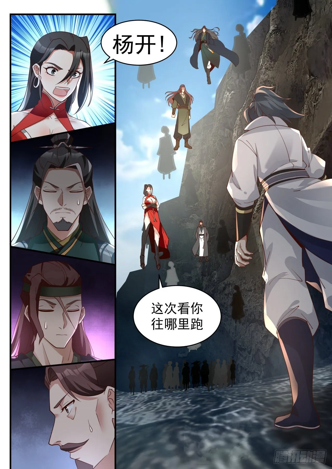 1905 蛮荒古地篇-天罗封绝大阵 第13页