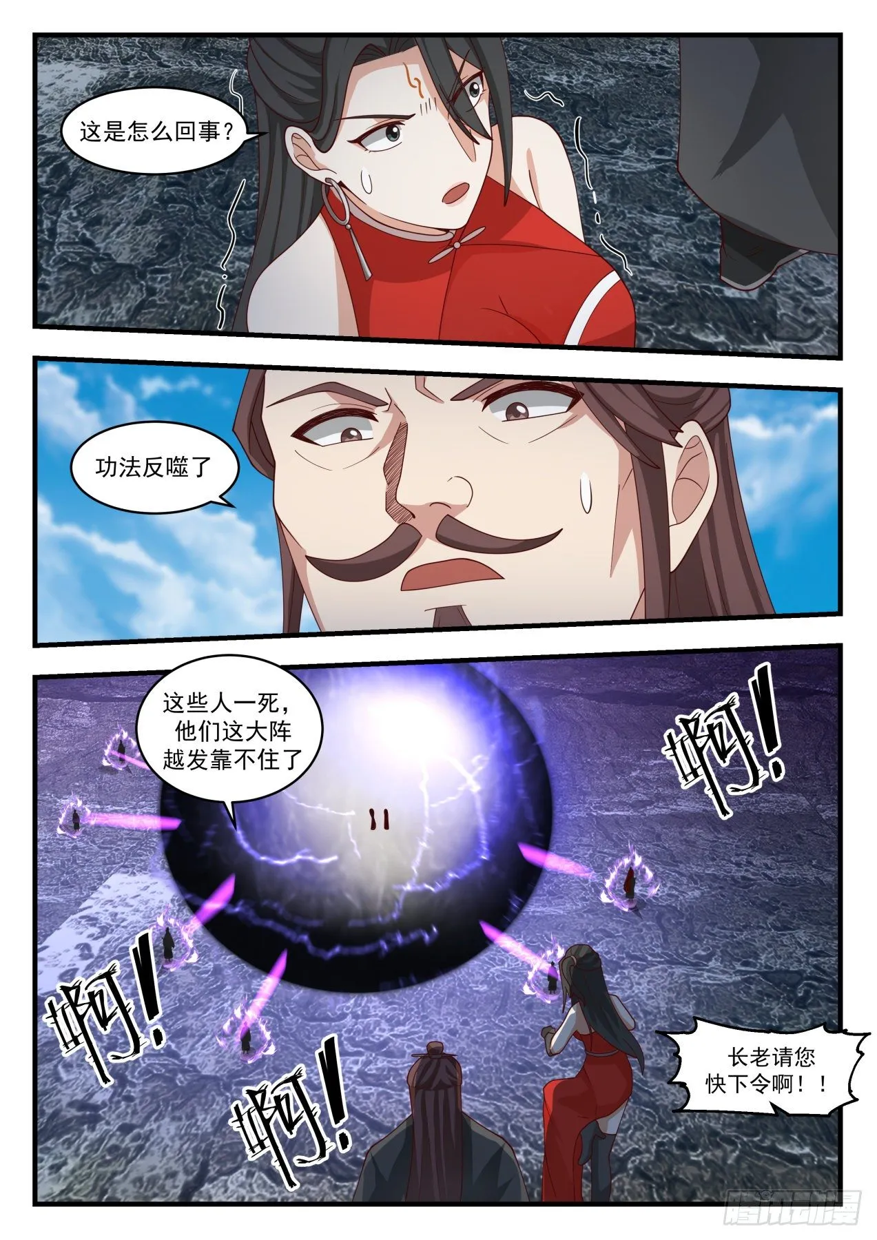 1907 蛮荒古地篇-堪比帝尊三层境 第8页