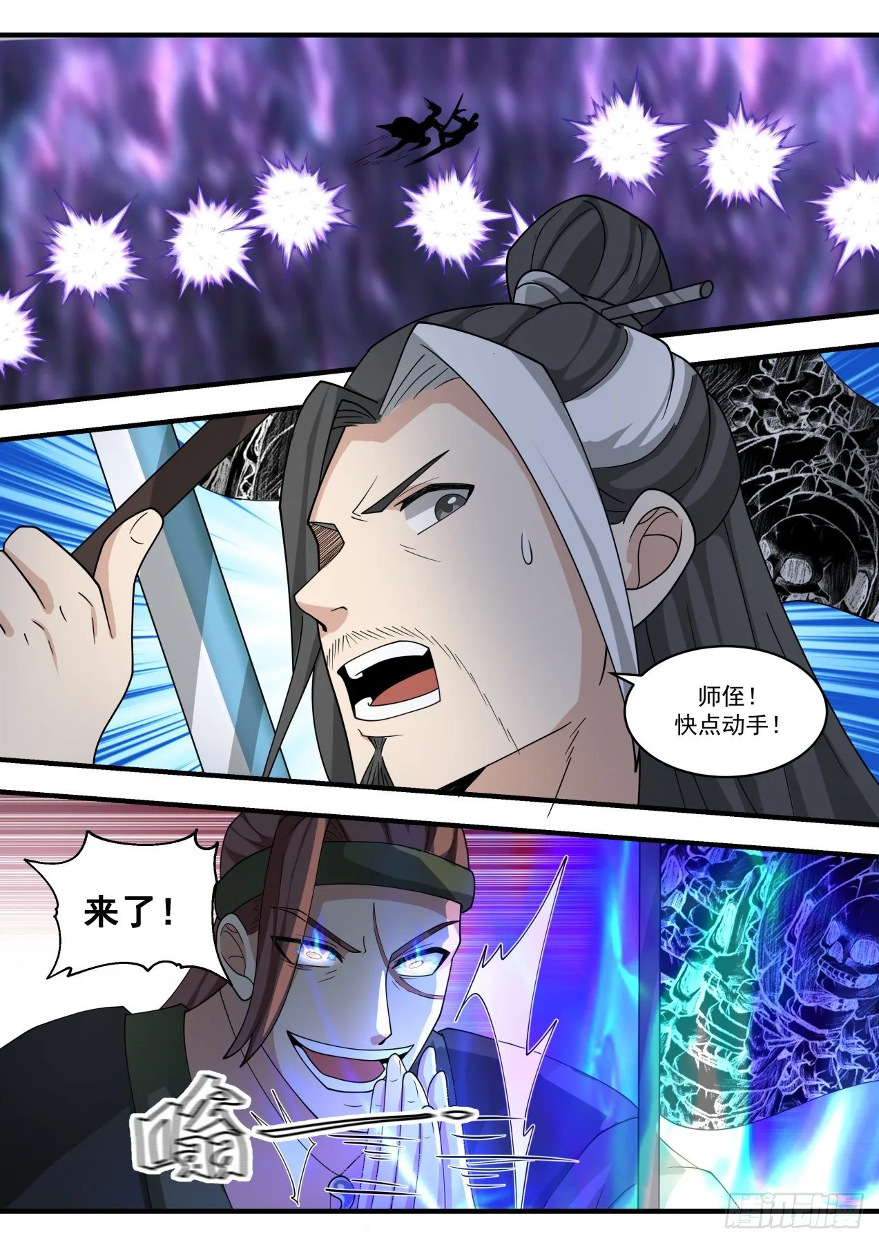 1907 蛮荒古地篇-堪比帝尊三层境 第10页