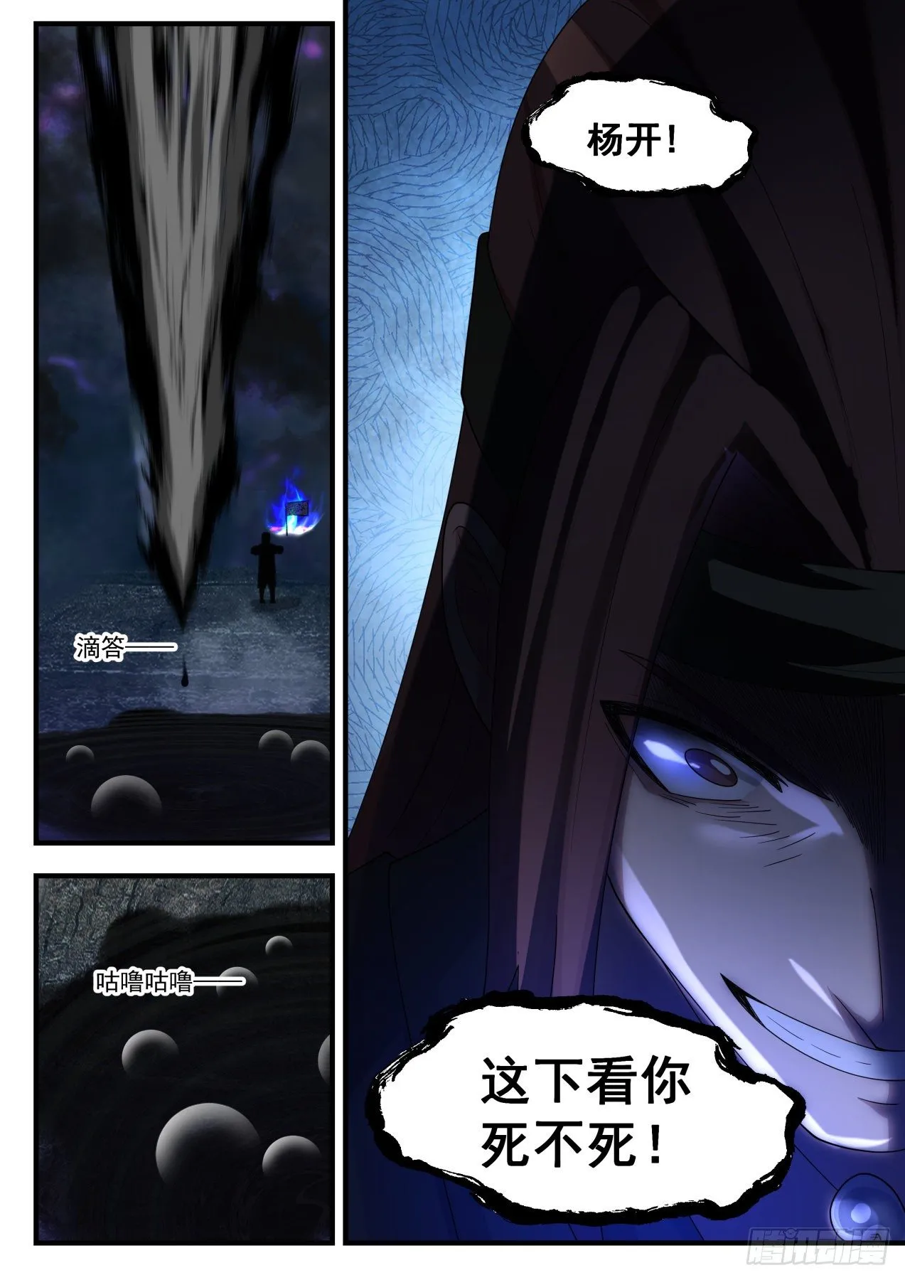 1907 蛮荒古地篇-堪比帝尊三层境 第11页