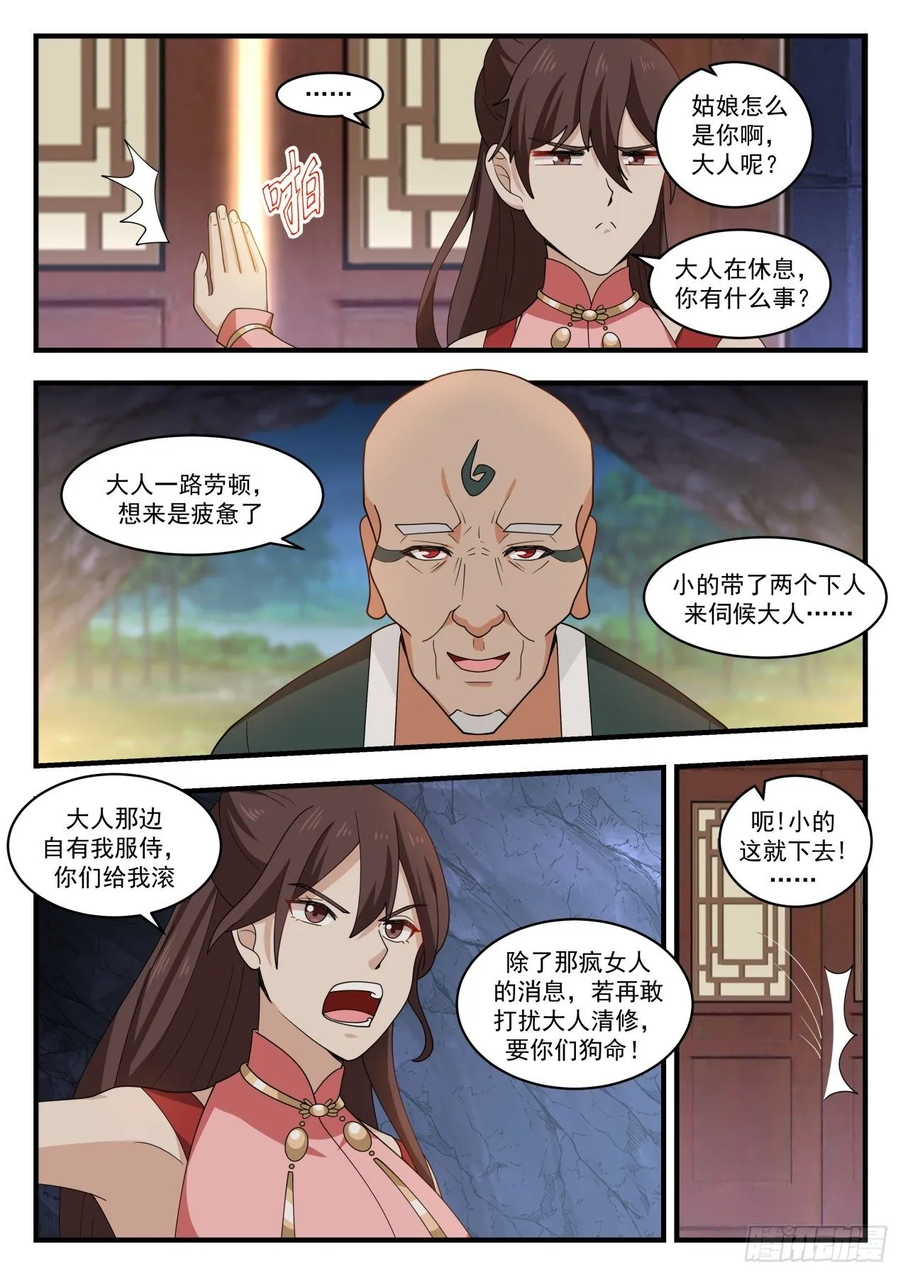 1913 蛮荒古地篇-万灵之墓 第4页