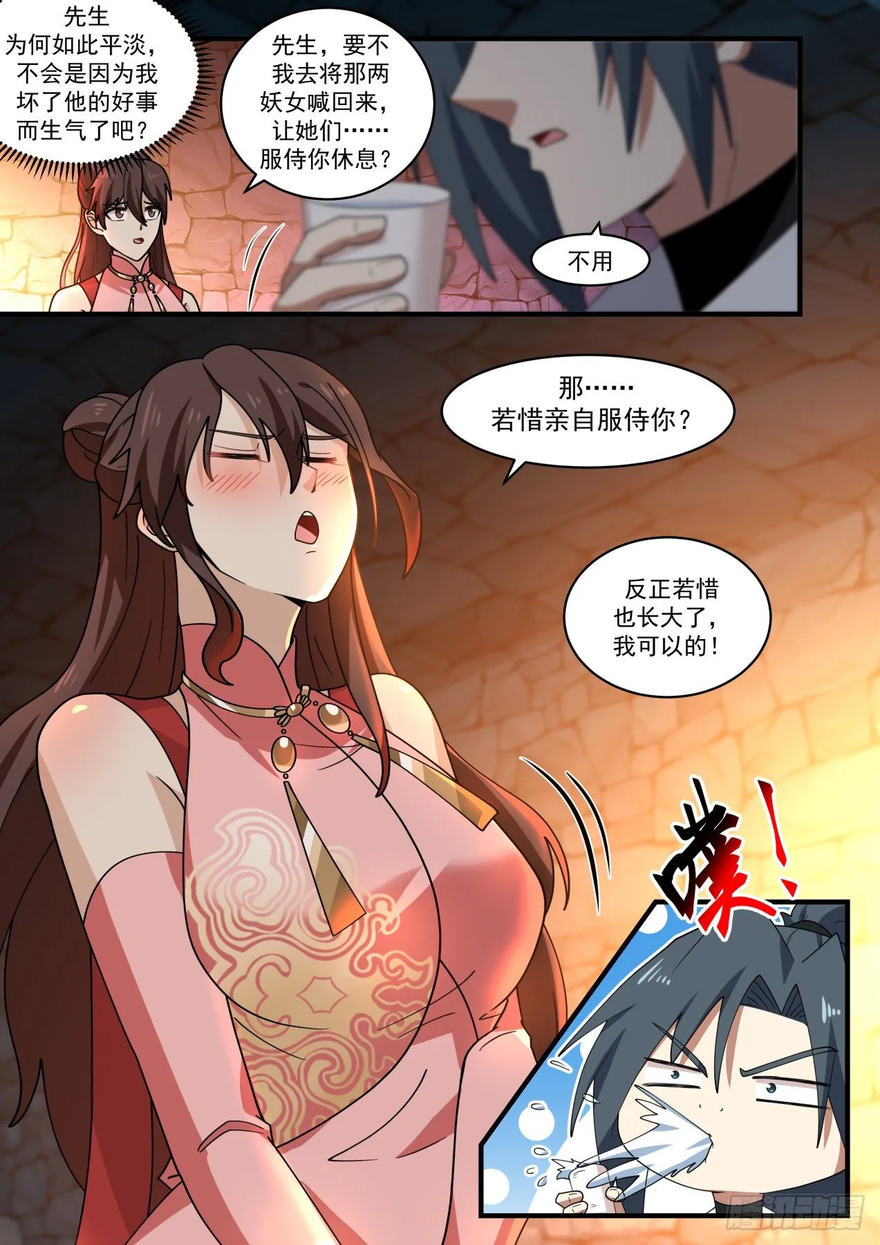1913 蛮荒古地篇-万灵之墓 第5页