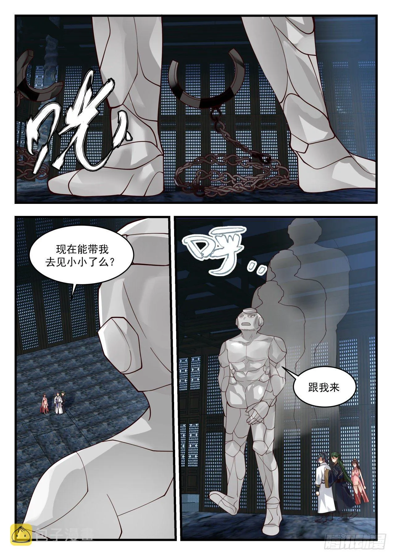 1915 蛮荒古地篇-石灵族 第13页