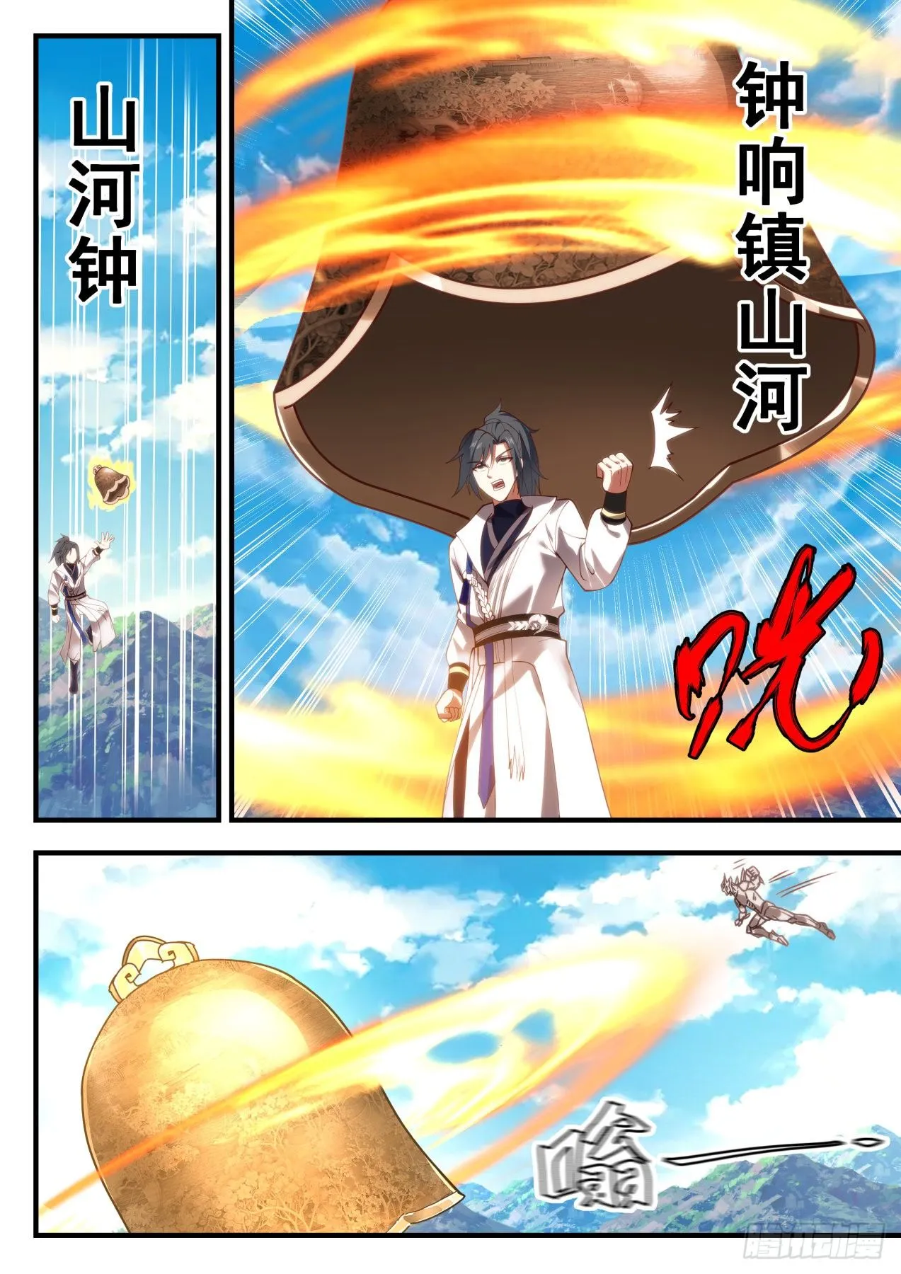 1921 蛮荒古地篇-尔反尔 第2页