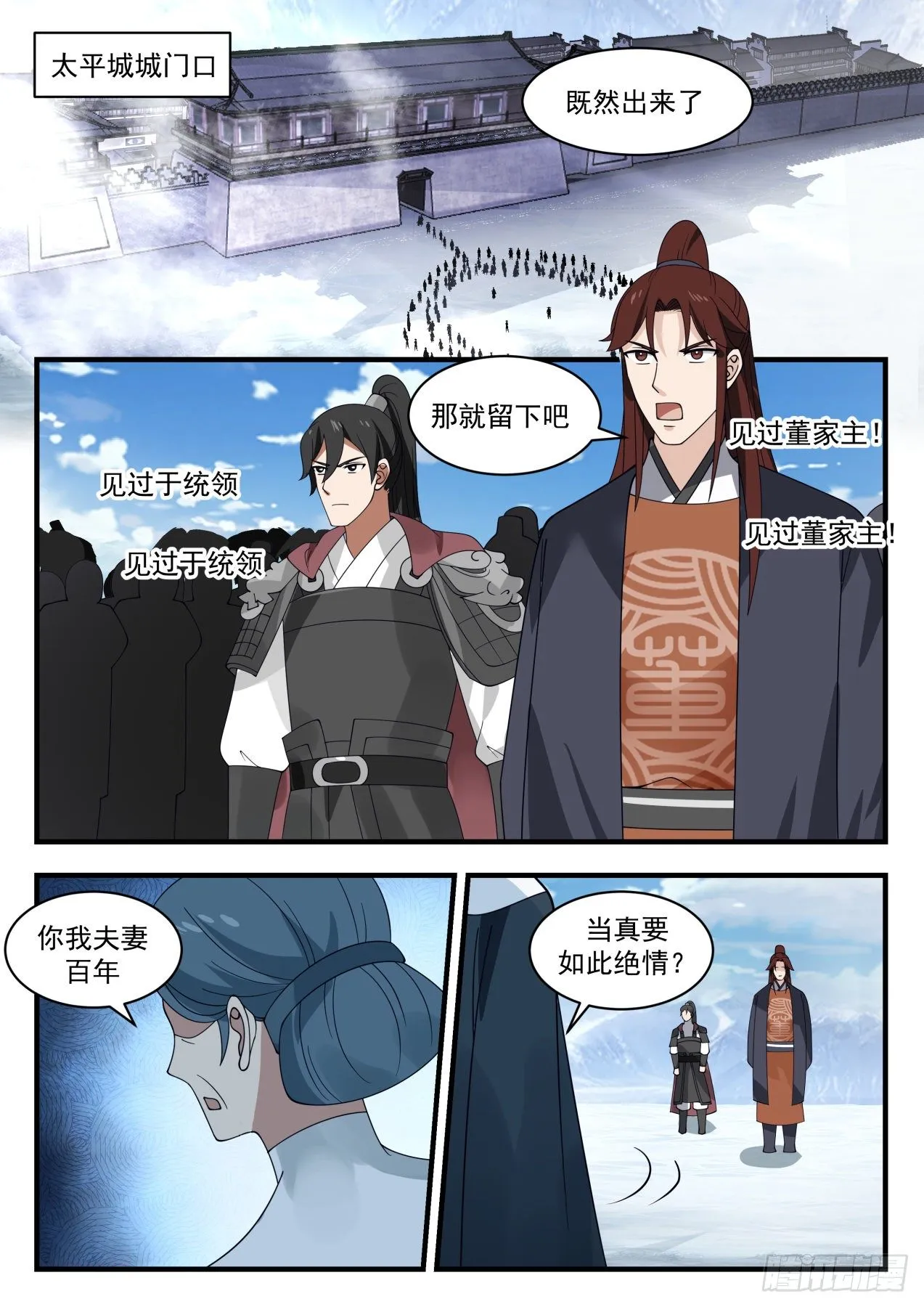 1932 冰心谷篇-冰心谷弟子 第2页