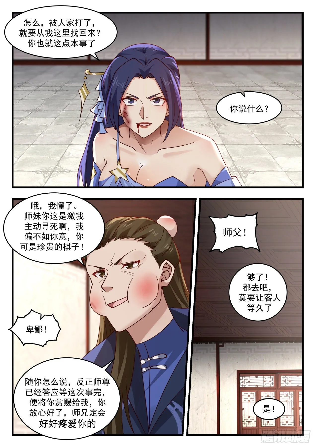 1955 流影城篇-定会救你出来 第10页