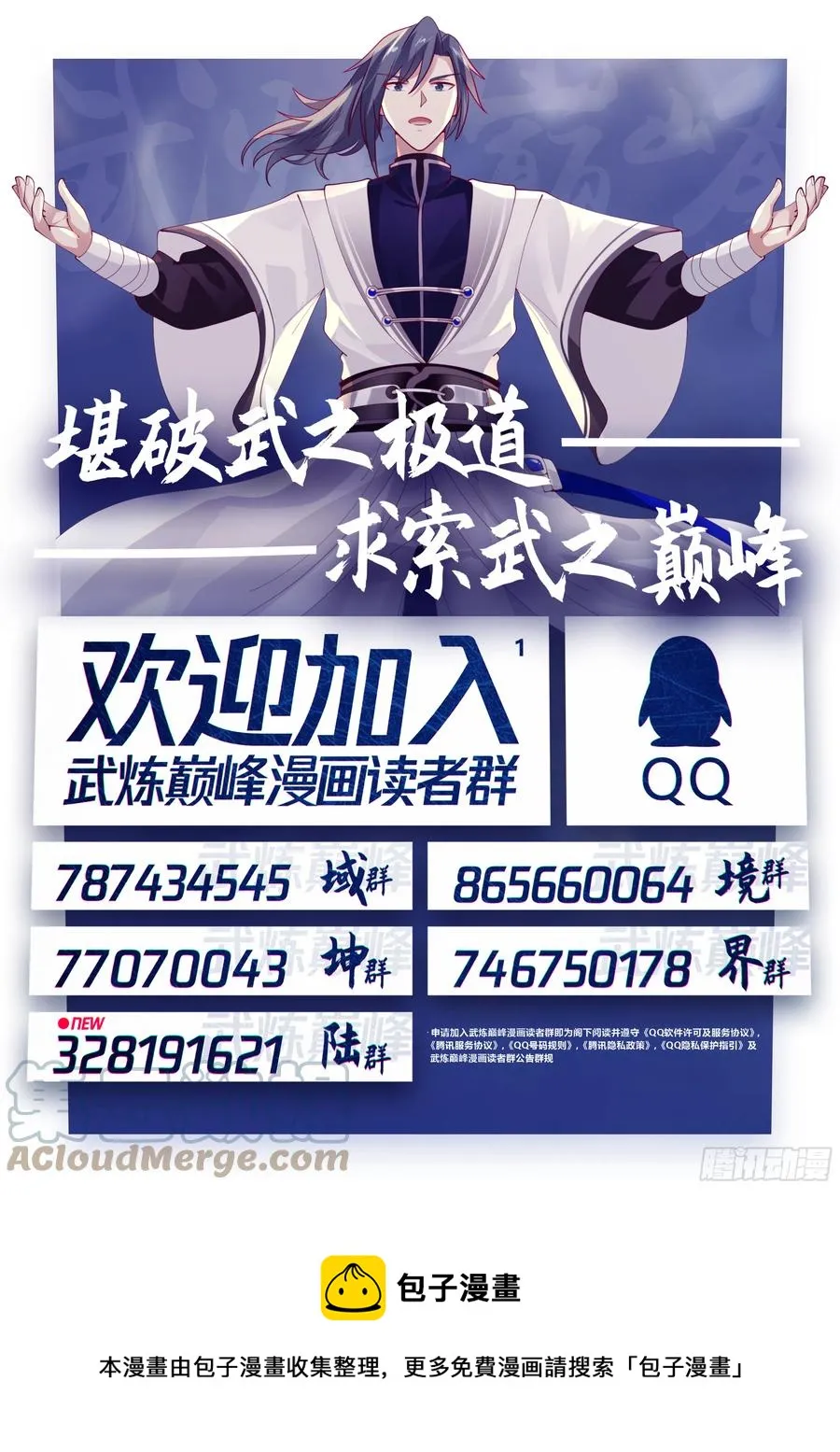 2000 上古秘境篇-我就是阿牛 第14页