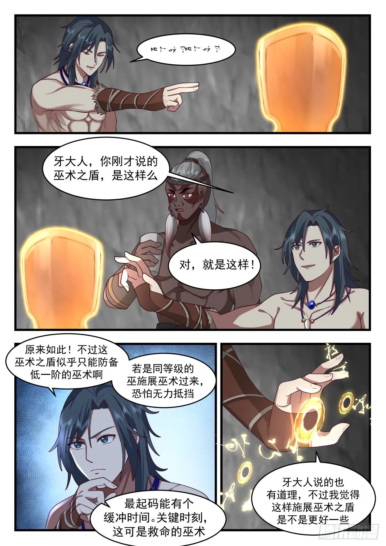 2005 上古秘境篇-罗白山 第3页