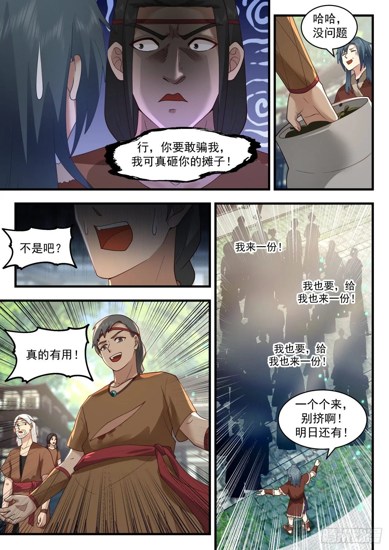 2007 上古秘境篇-青与蝶 第5页