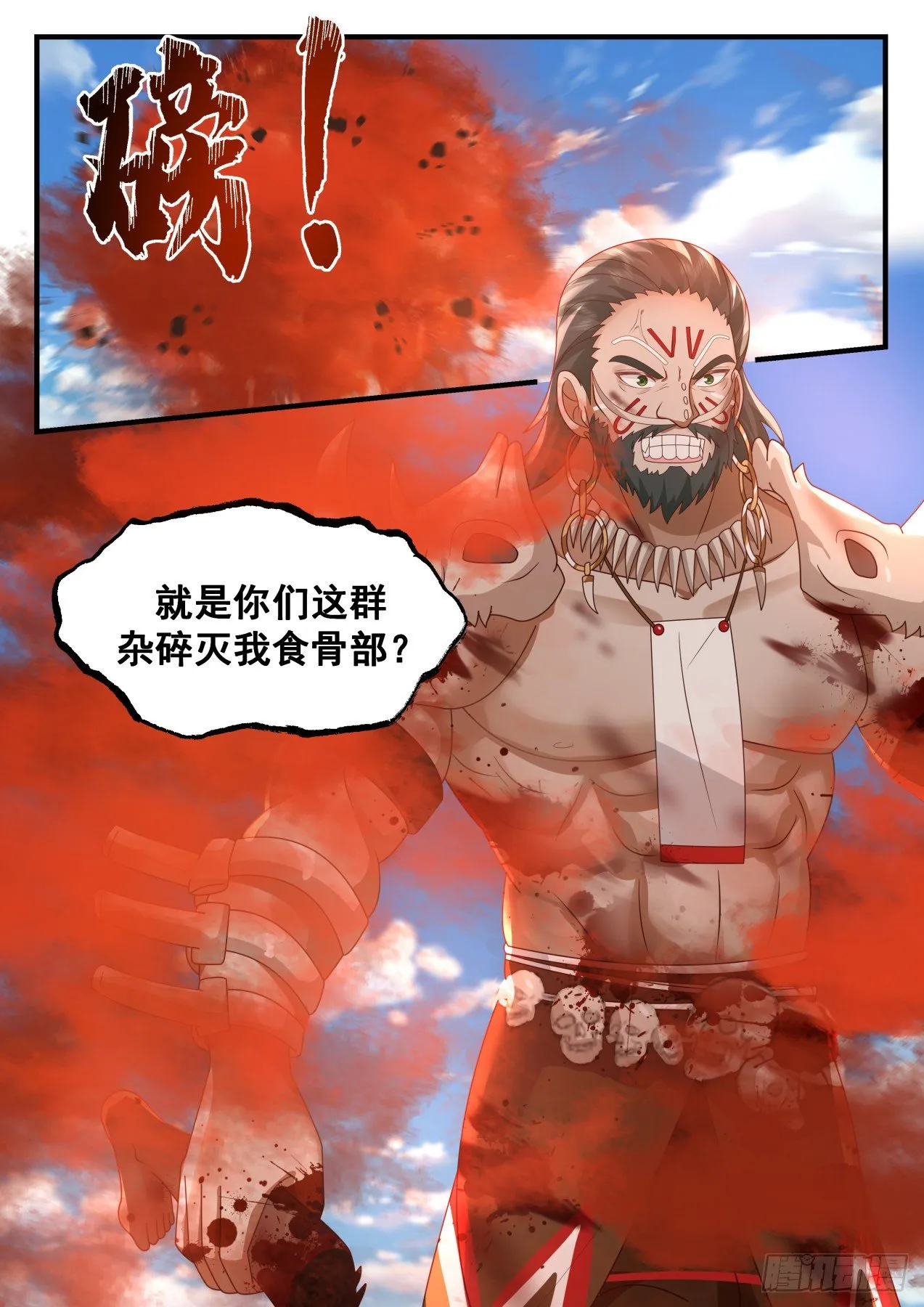 2013 上古秘境篇-巫王降临 第13页