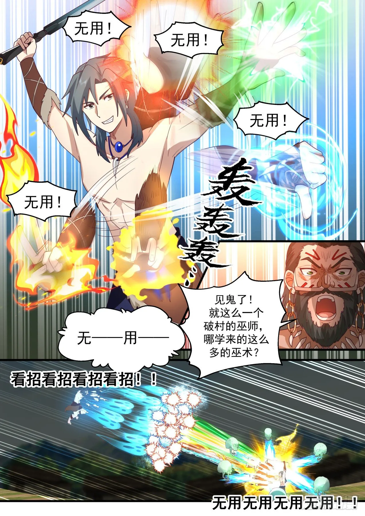 2014 上古秘境篇-罗刹 第9页