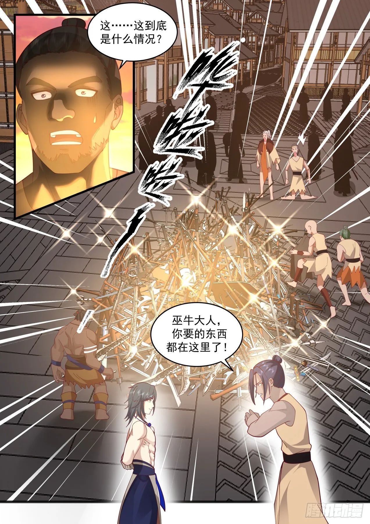 2017 上古秘境篇-救世之人 第13页