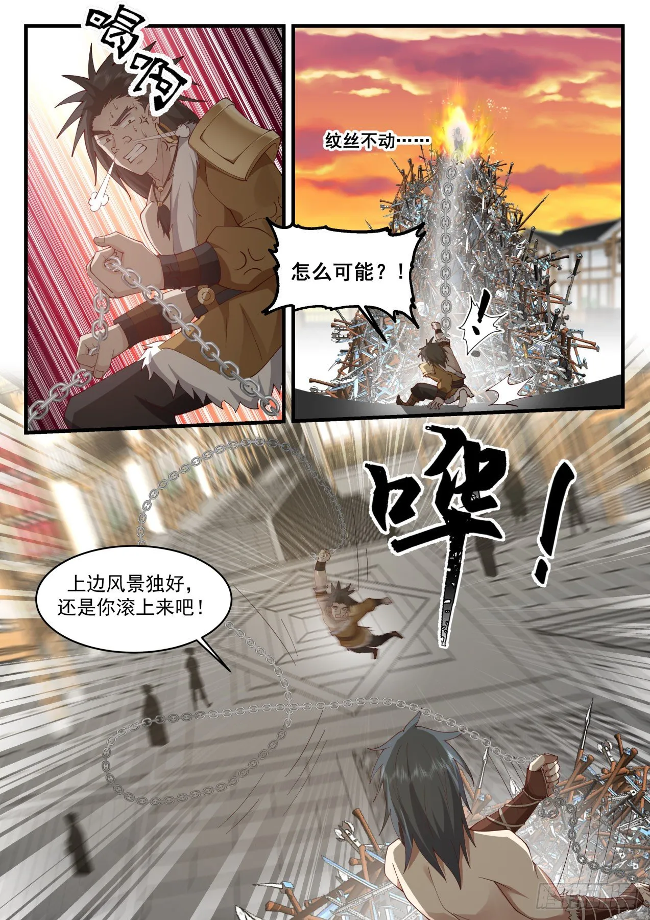 2018 上古秘境篇-收人 第11页