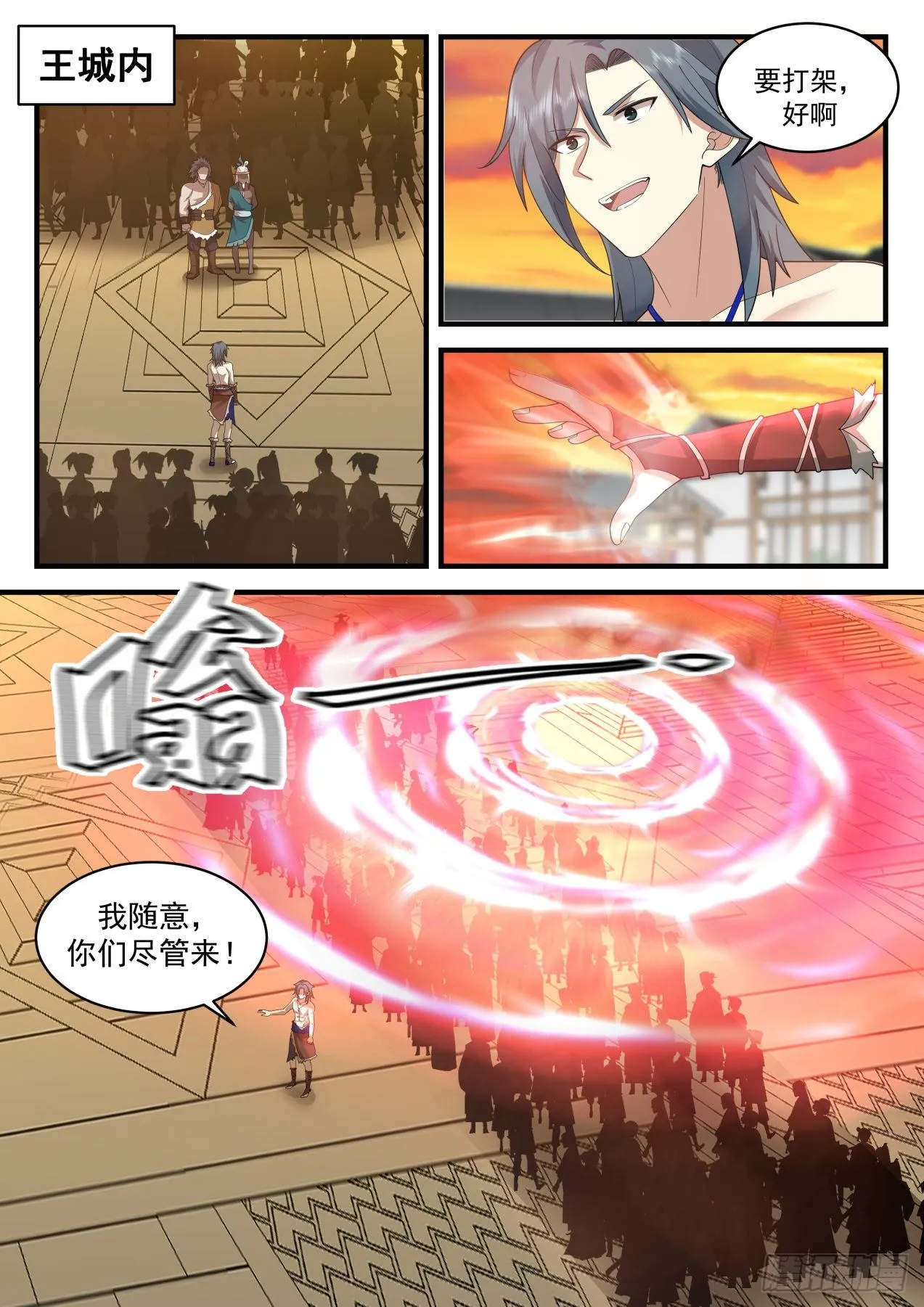 2019 上古秘境篇-生命锁链 第2页