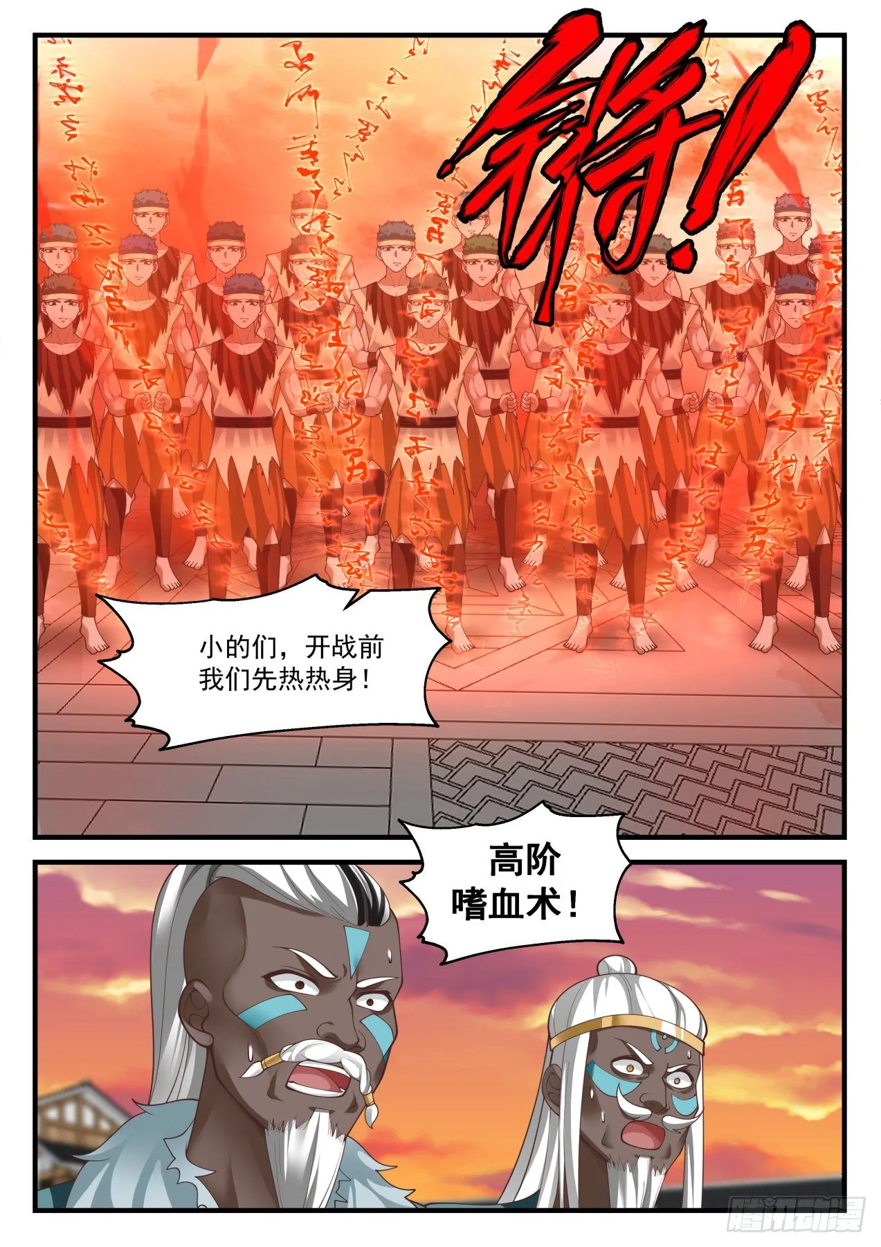 2019 上古秘境篇-生命锁链 第3页