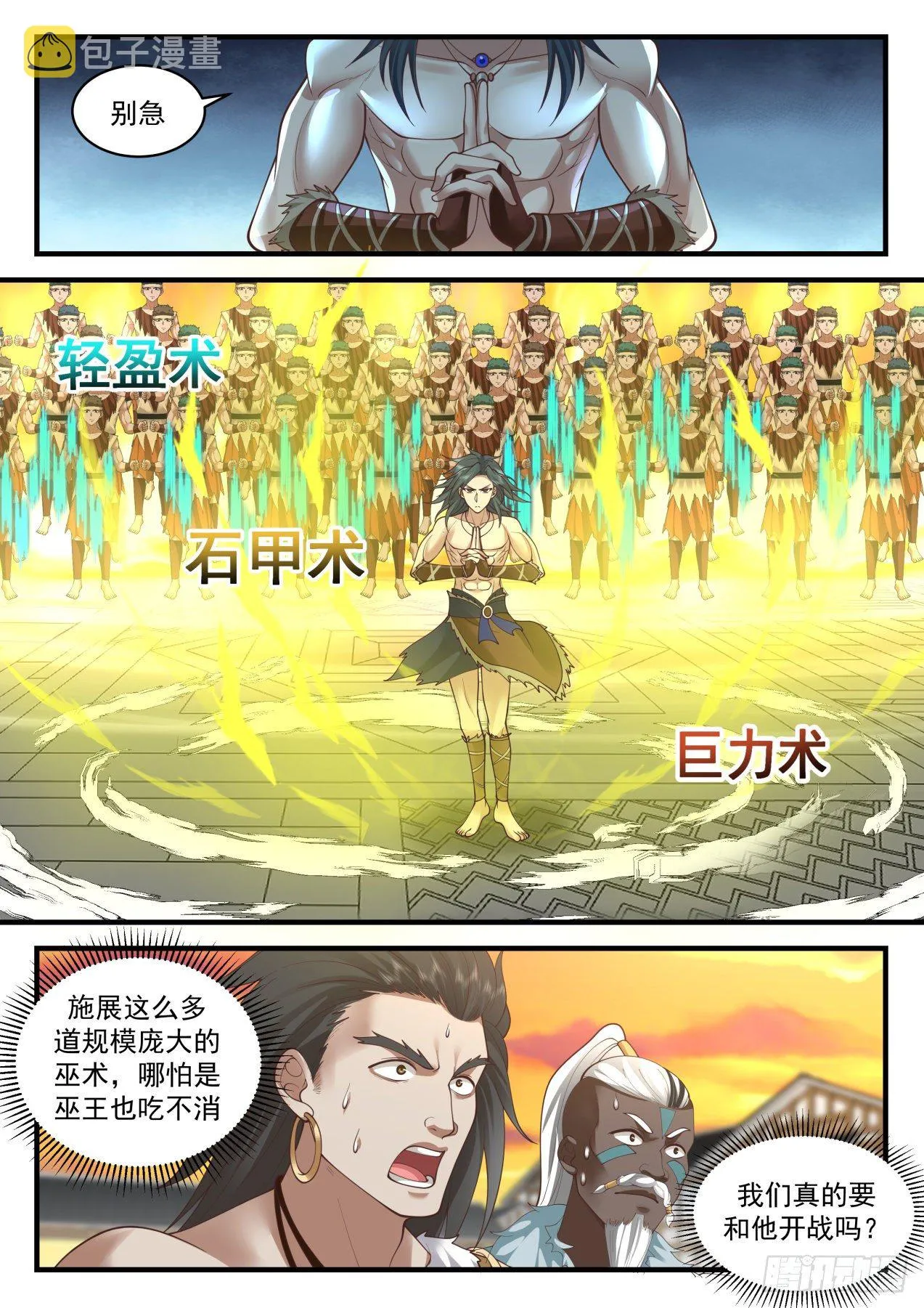 2019 上古秘境篇-生命锁链 第4页