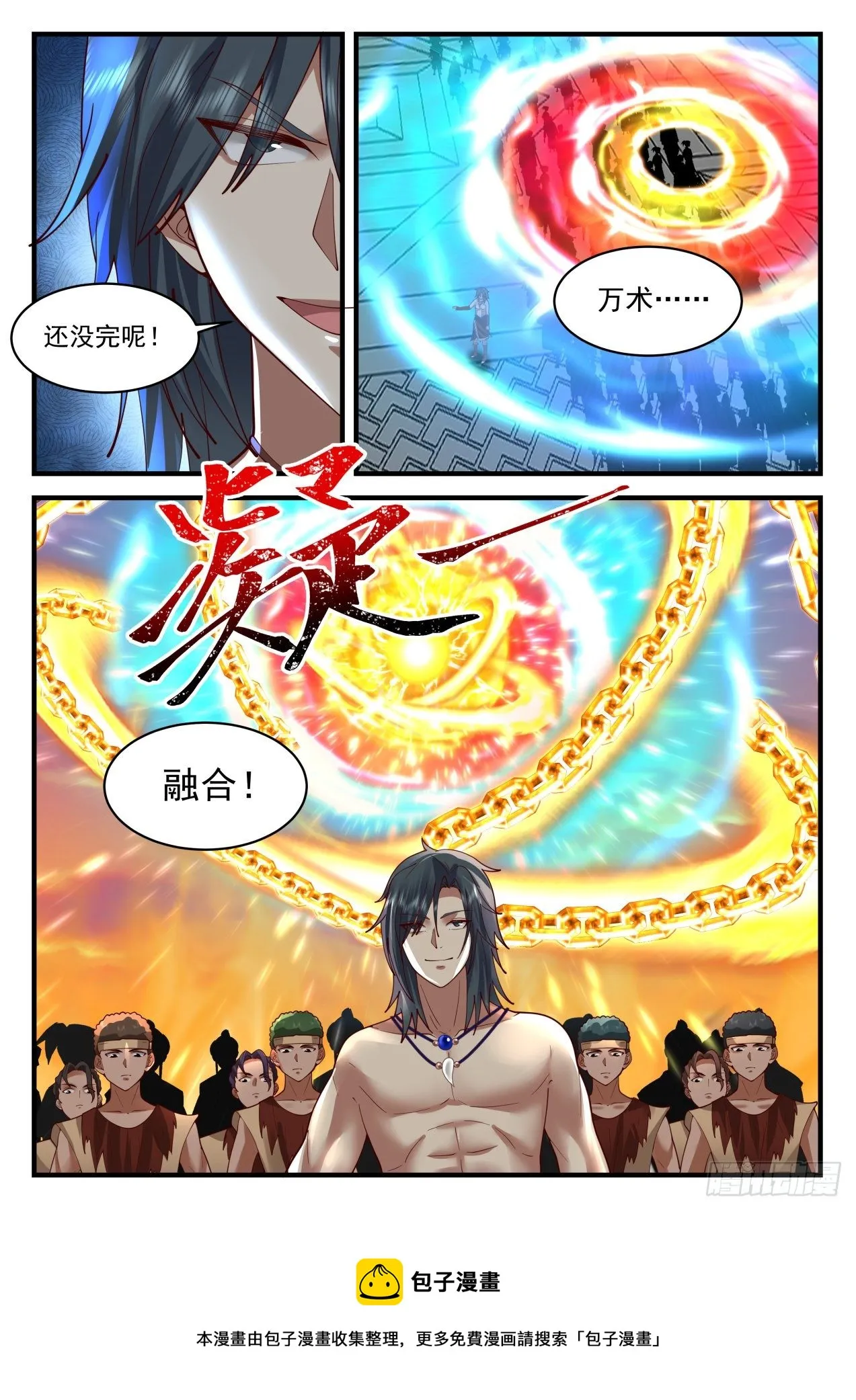2019 上古秘境篇-生命锁链 第5页