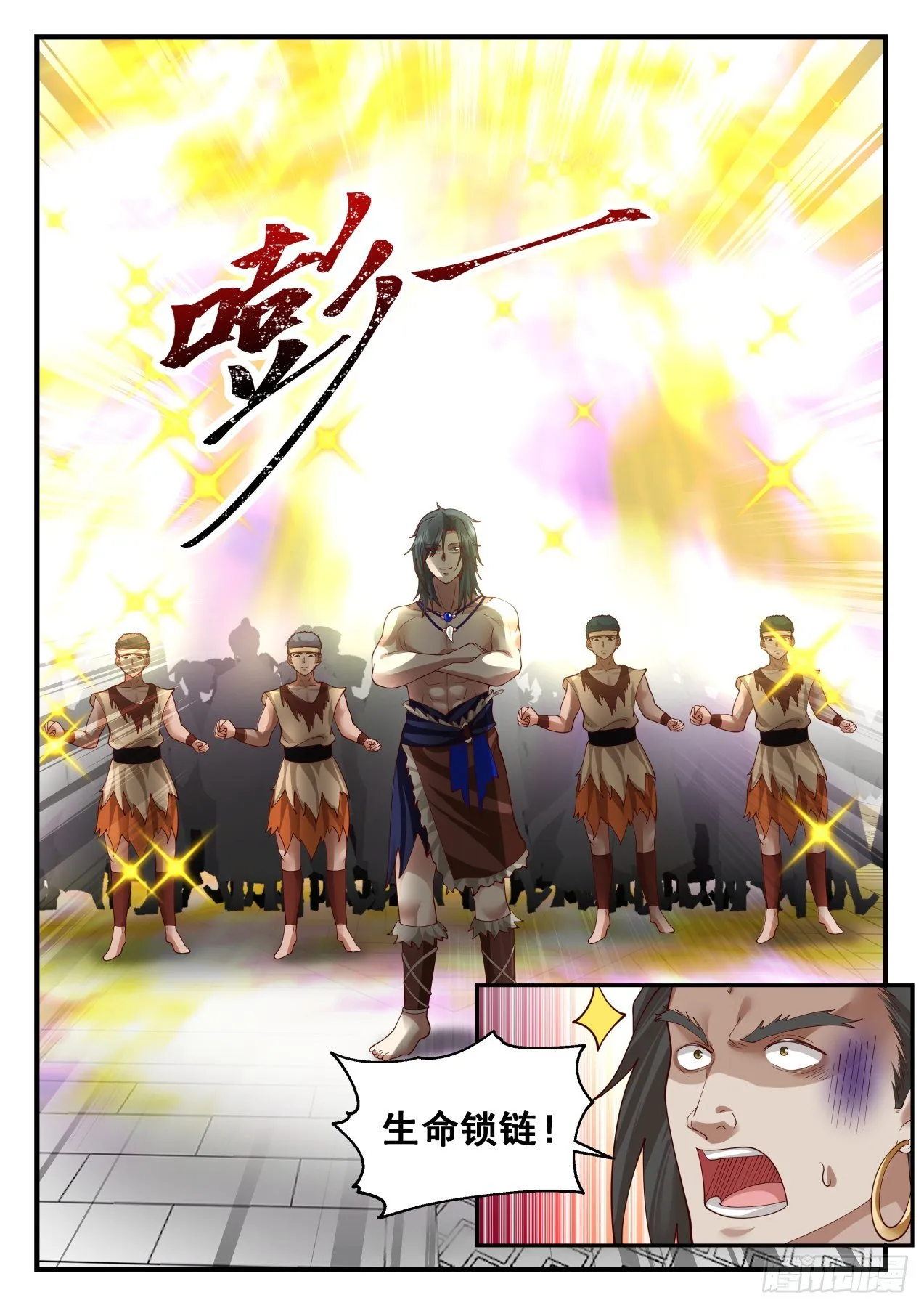2019 上古秘境篇-生命锁链 第6页