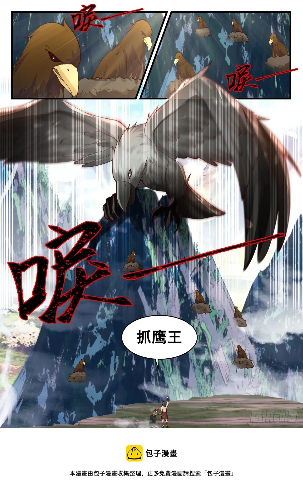2019 上古秘境篇-生命锁链 第13页