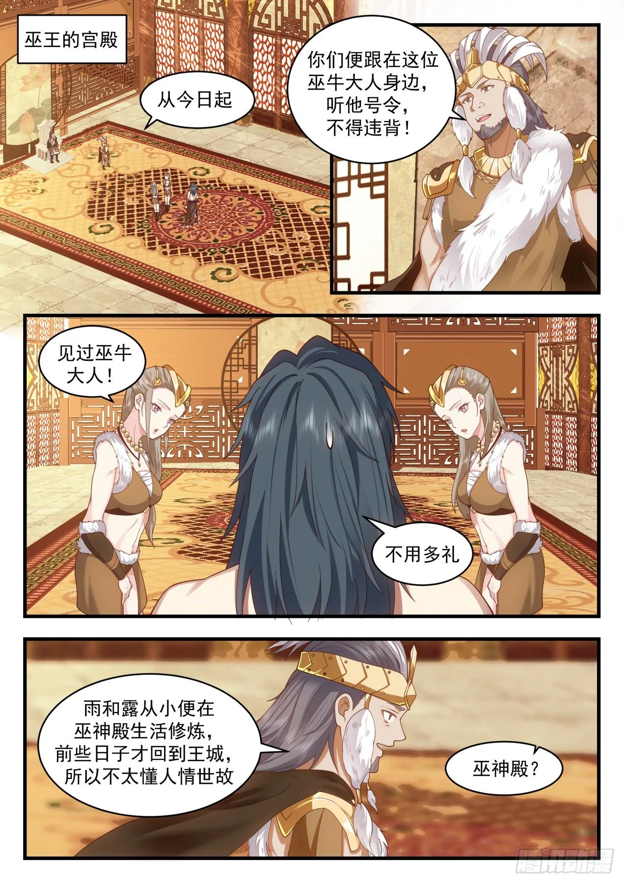 2022 上古秘境篇-惊见上古魔气 第2页