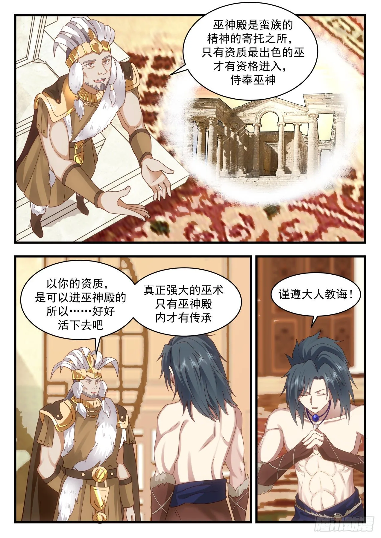 2022 上古秘境篇-惊见上古魔气 第3页