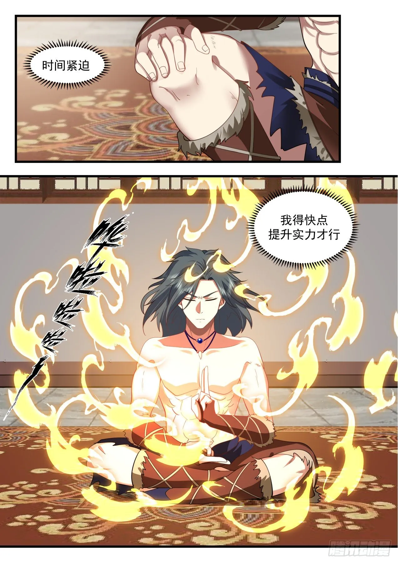 2022 上古秘境篇-惊见上古魔气 第6页