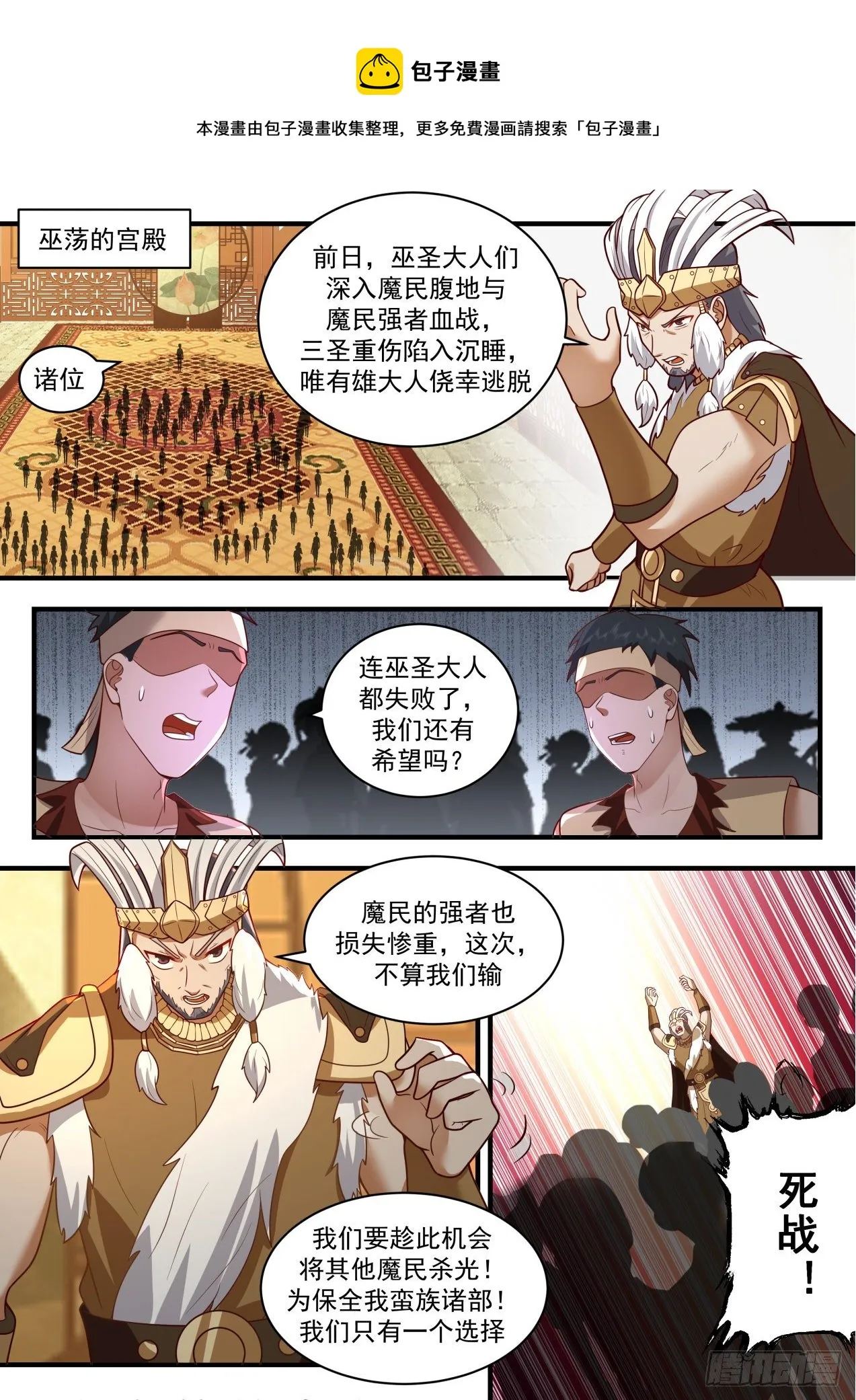 2022 上古秘境篇-惊见上古魔气 第9页