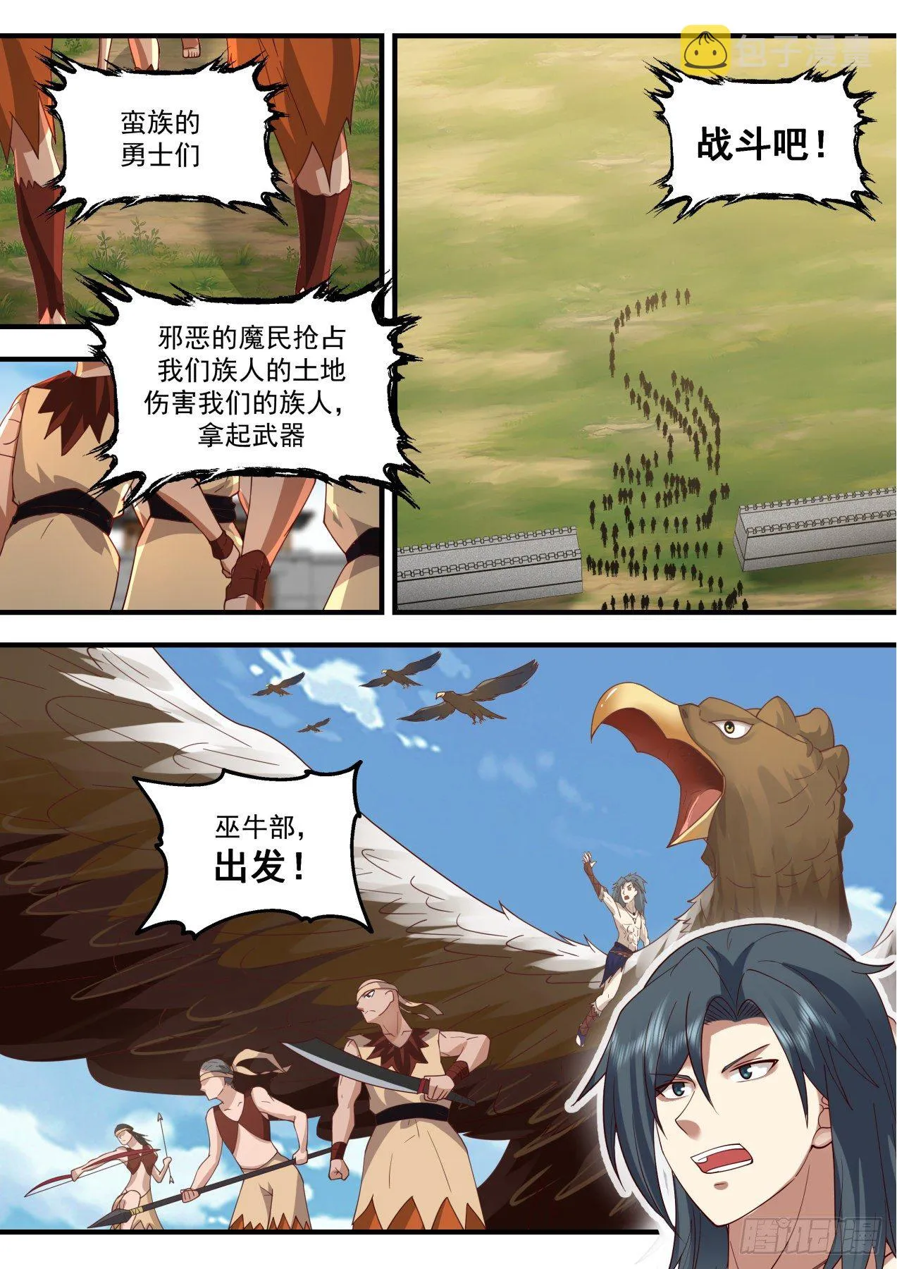 2022 上古秘境篇-惊见上古魔气 第10页