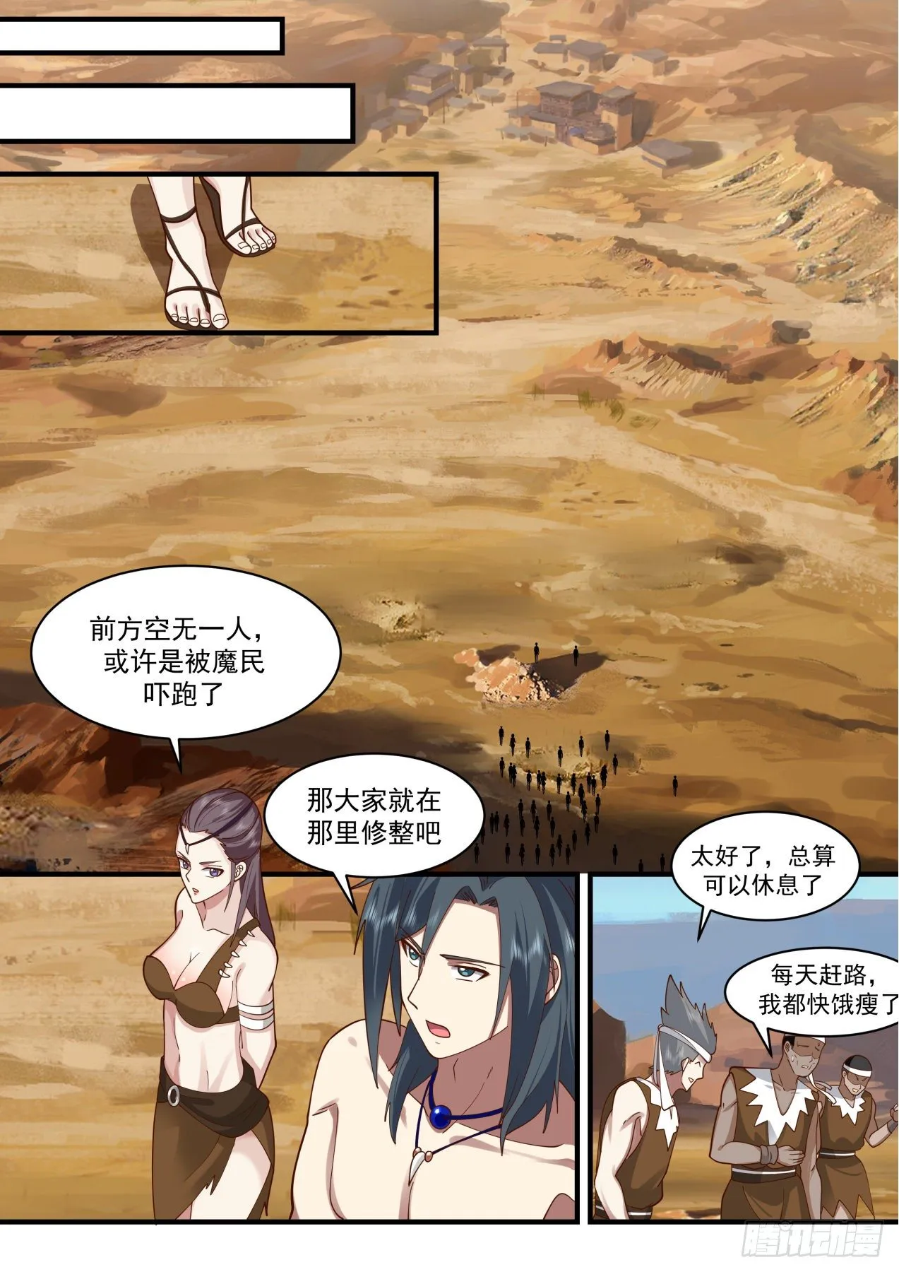 2022 上古秘境篇-惊见上古魔气 第11页