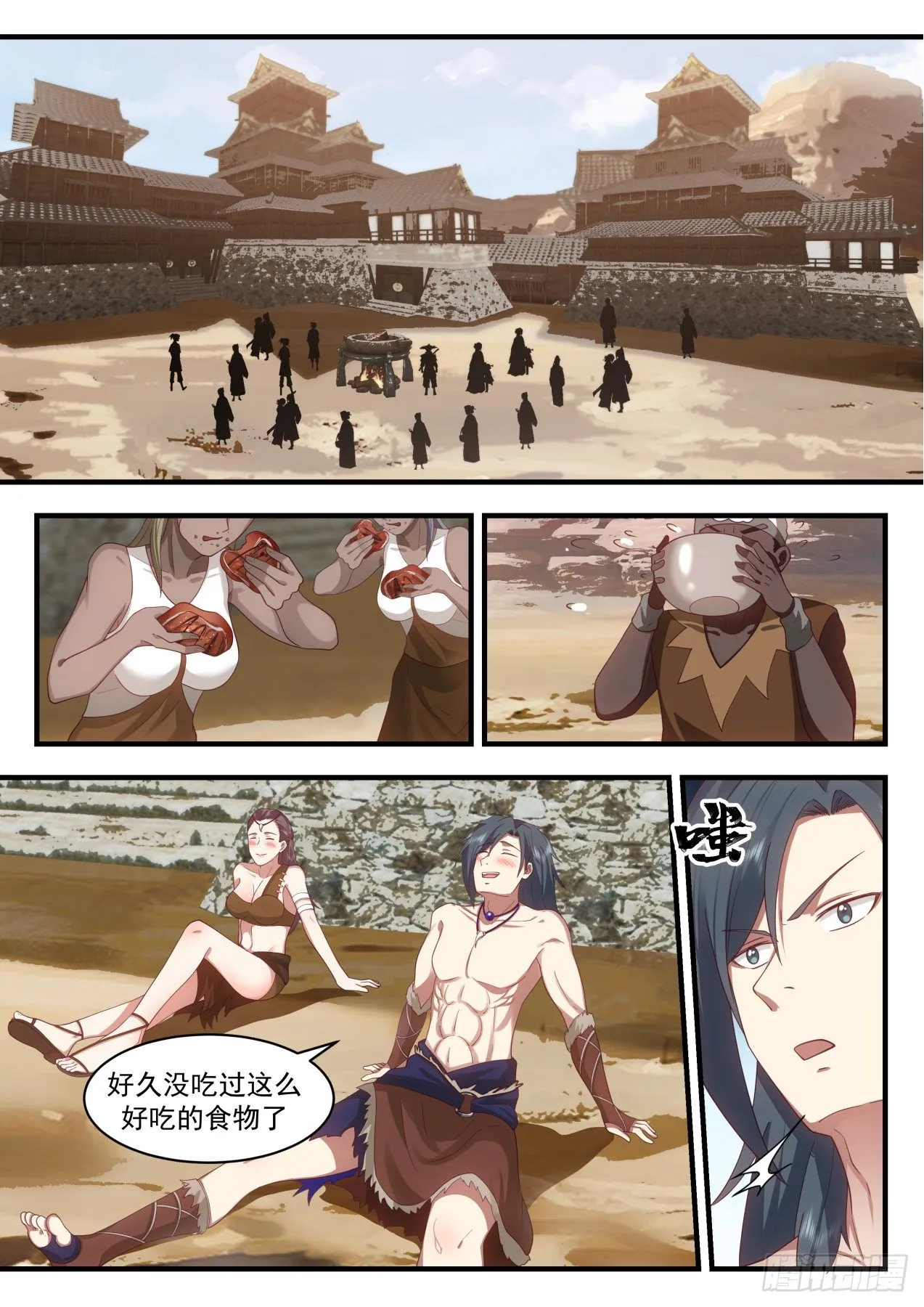 2022 上古秘境篇-惊见上古魔气 第12页