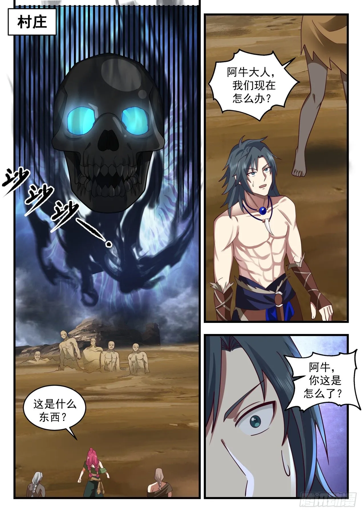 2023 上古秘境篇-魔化 第2页