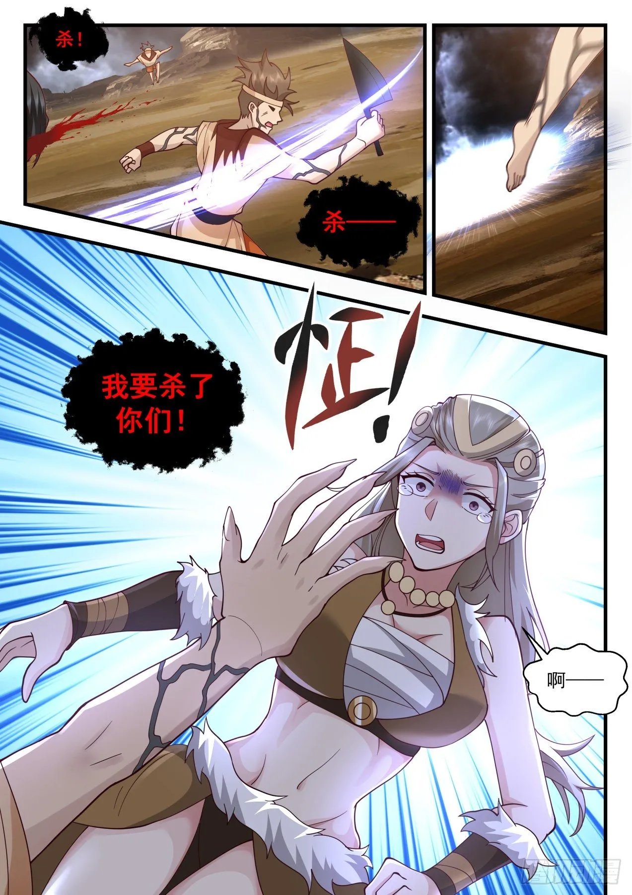 2023 上古秘境篇-魔化 第8页