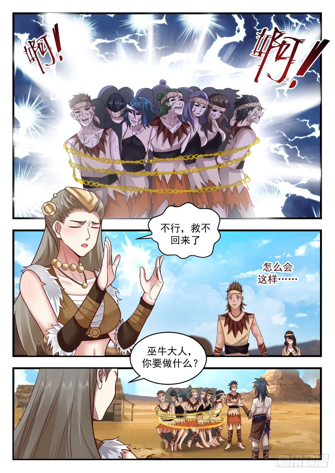 2024 上古秘境篇-克制魔气 第3页