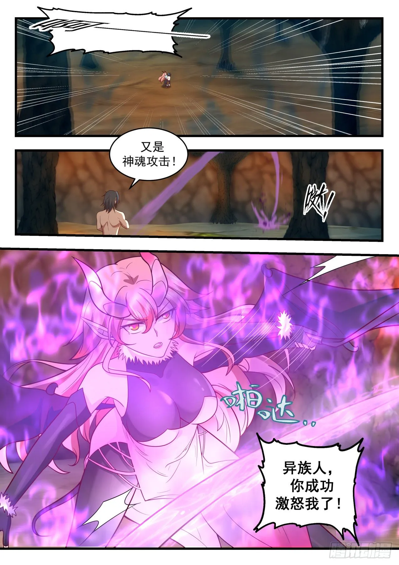 2026 上古秘境篇-绿魔之毒 第4页