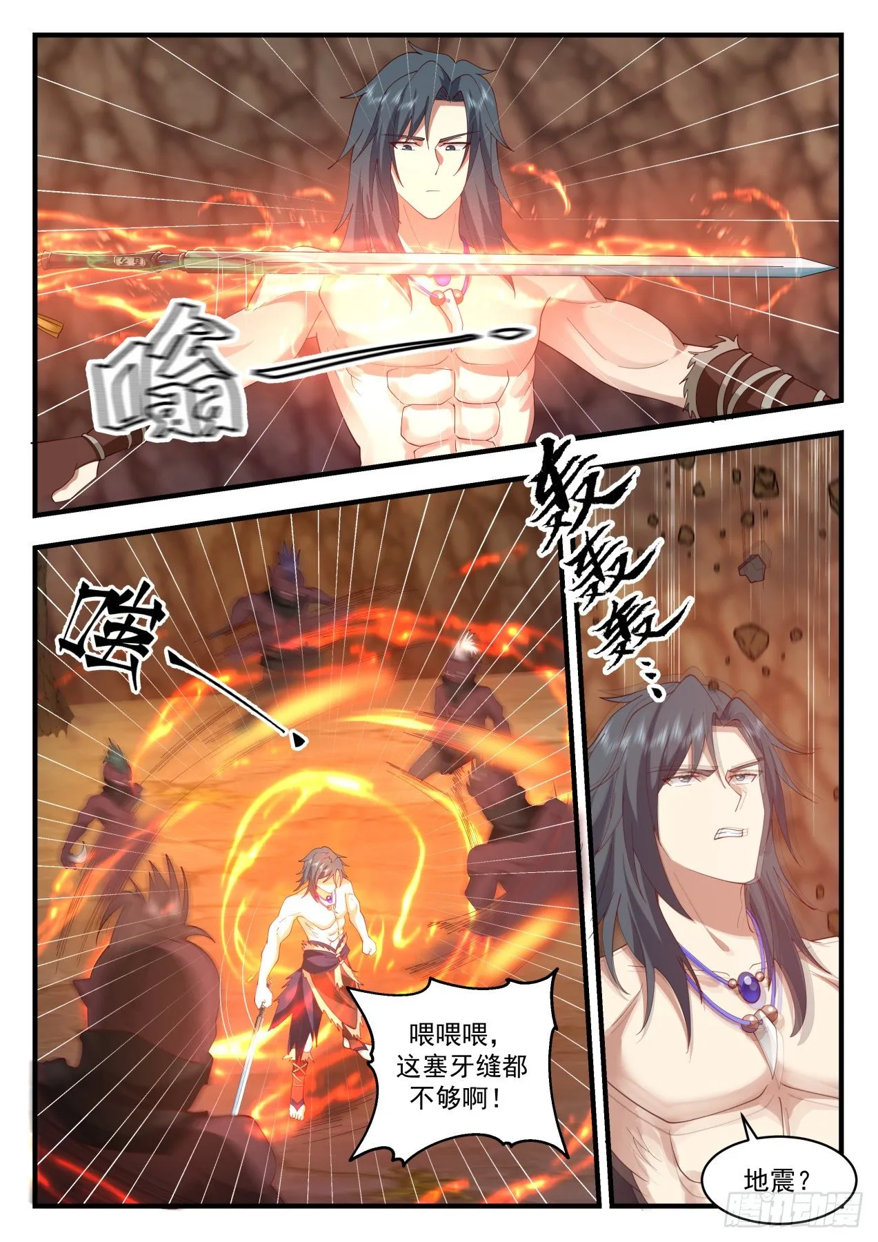 2026 上古秘境篇-绿魔之毒 第7页