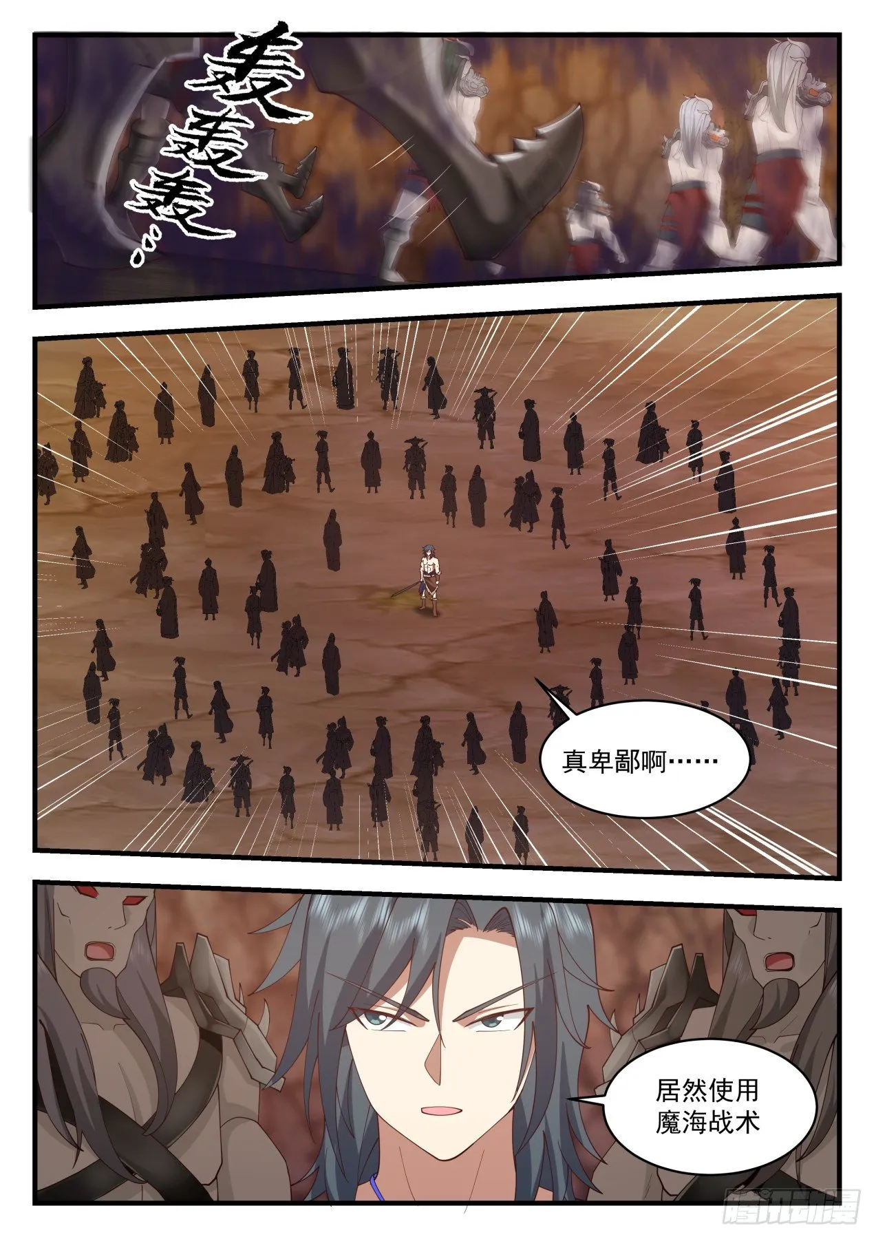 2026 上古秘境篇-绿魔之毒 第8页