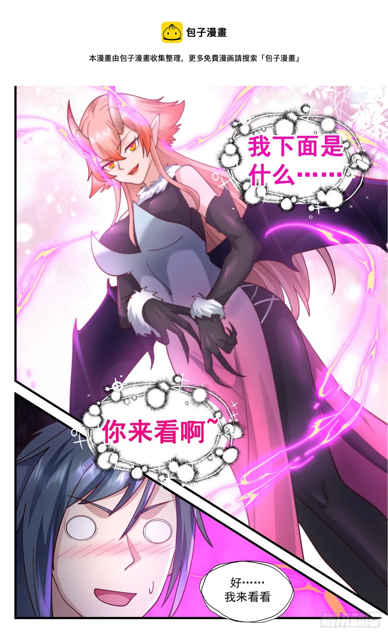 2025 上古秘境篇-魔王沙雅 第13页
