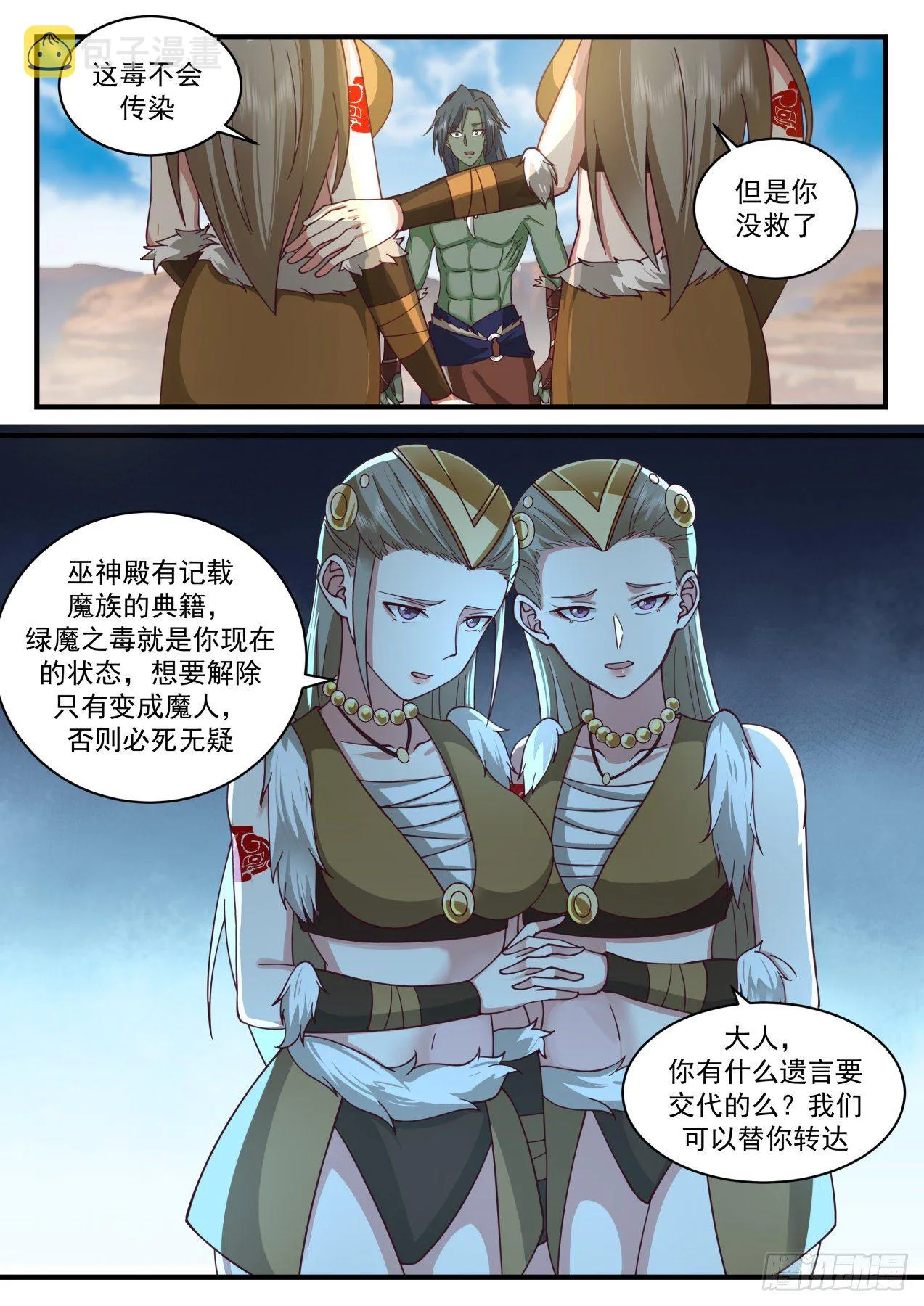 2027 上古秘境篇-初战 第3页