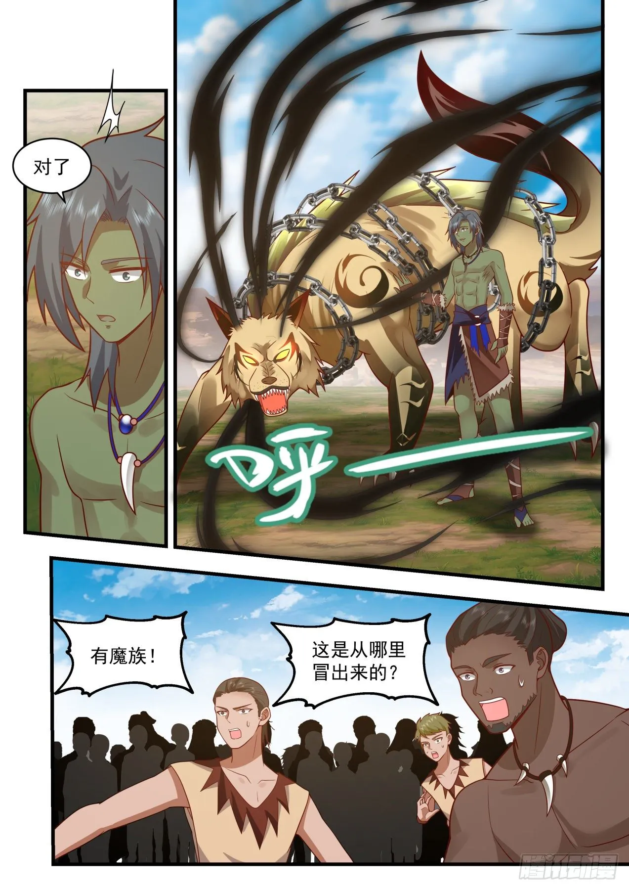 2027 上古秘境篇-初战 第6页