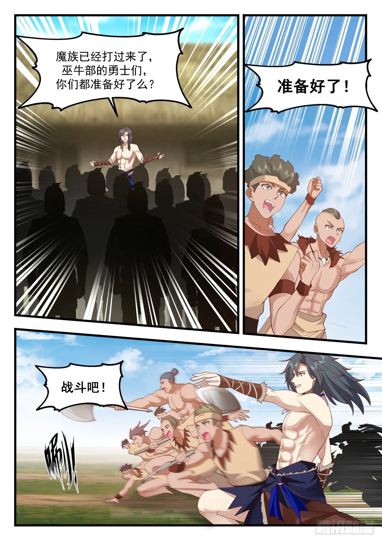 2027 上古秘境篇-初战 第10页