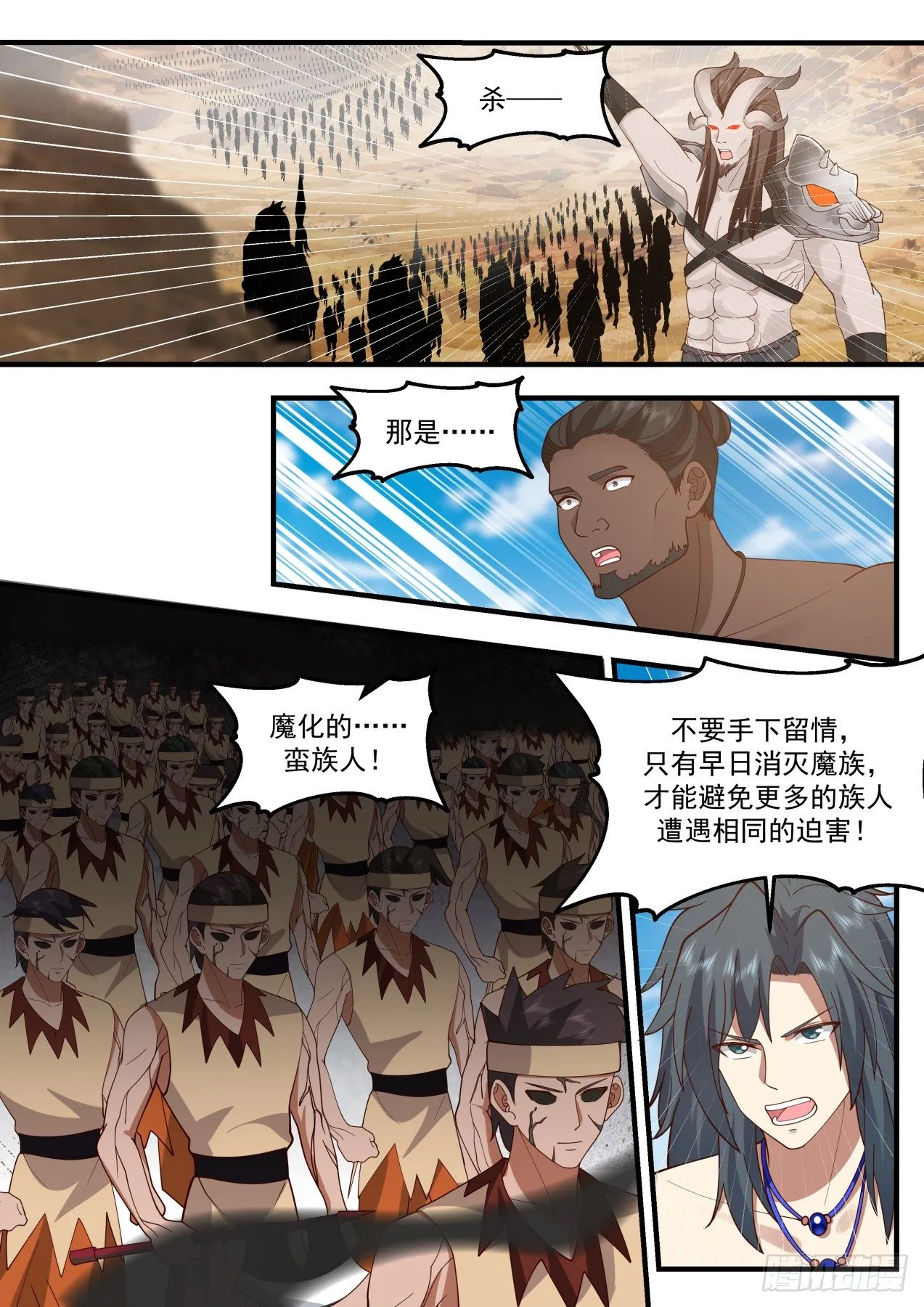2027 上古秘境篇-初战 第12页