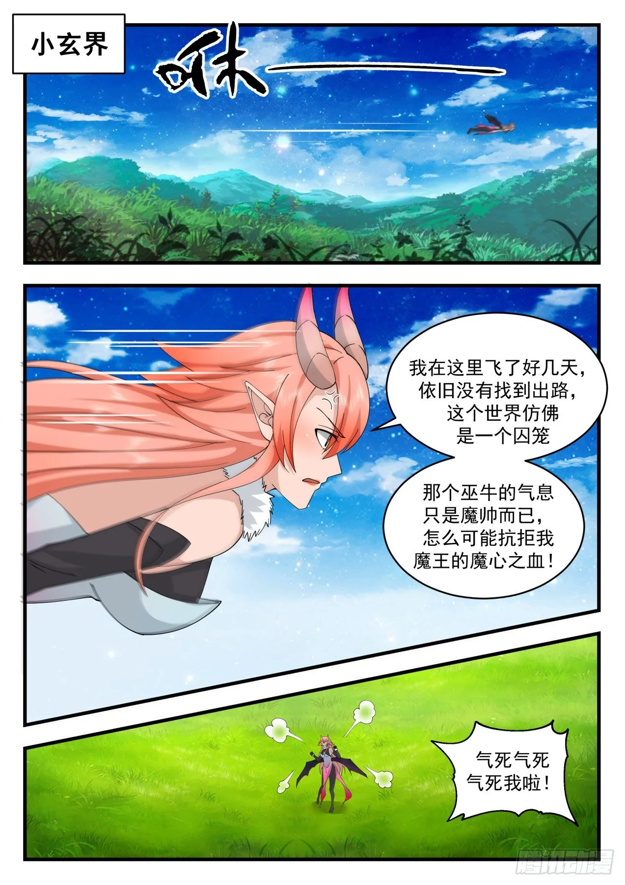 2032 上古秘境篇-调教沙雅 第10页