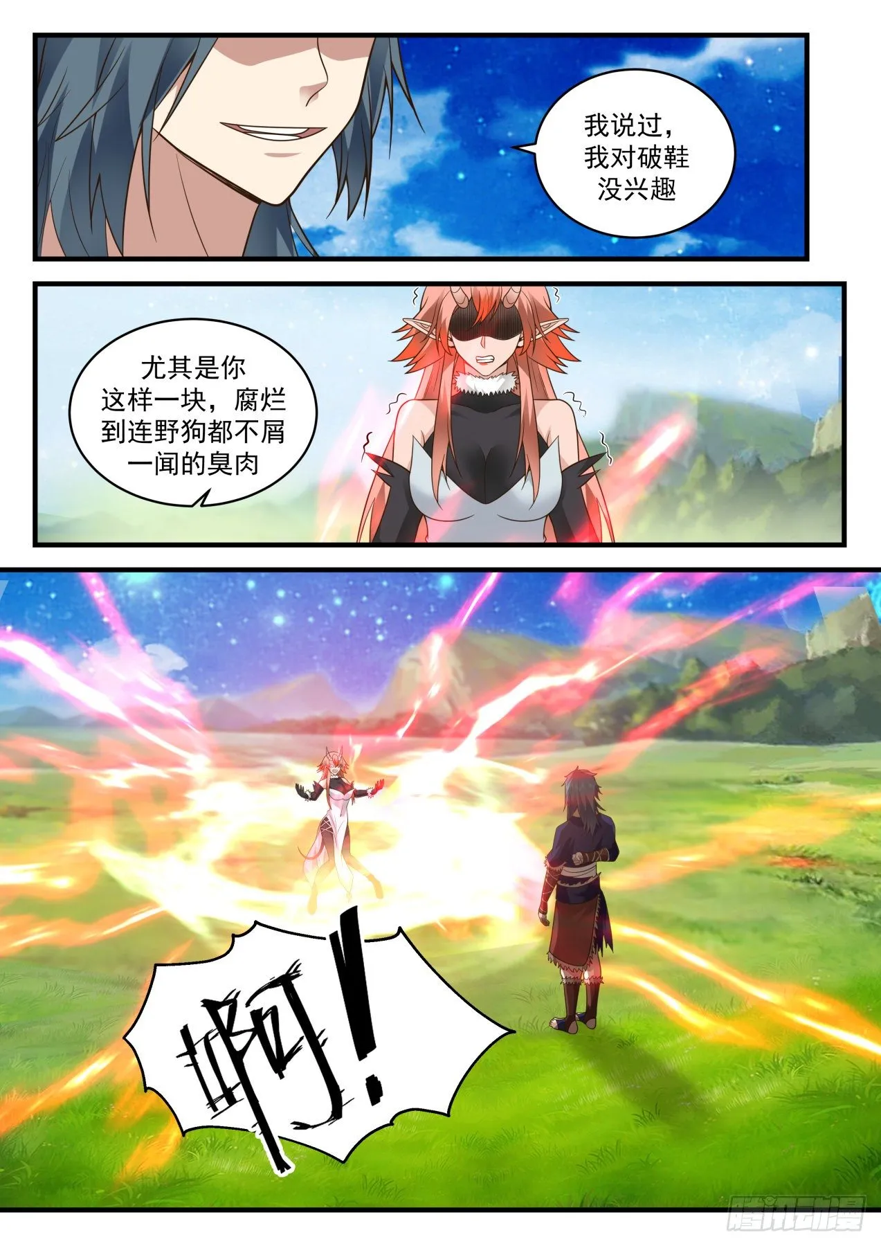 2033 上古秘境篇-沙雅臣服 第3页