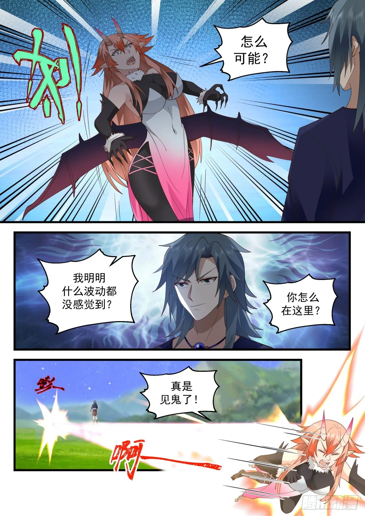2033 上古秘境篇-沙雅臣服 第7页