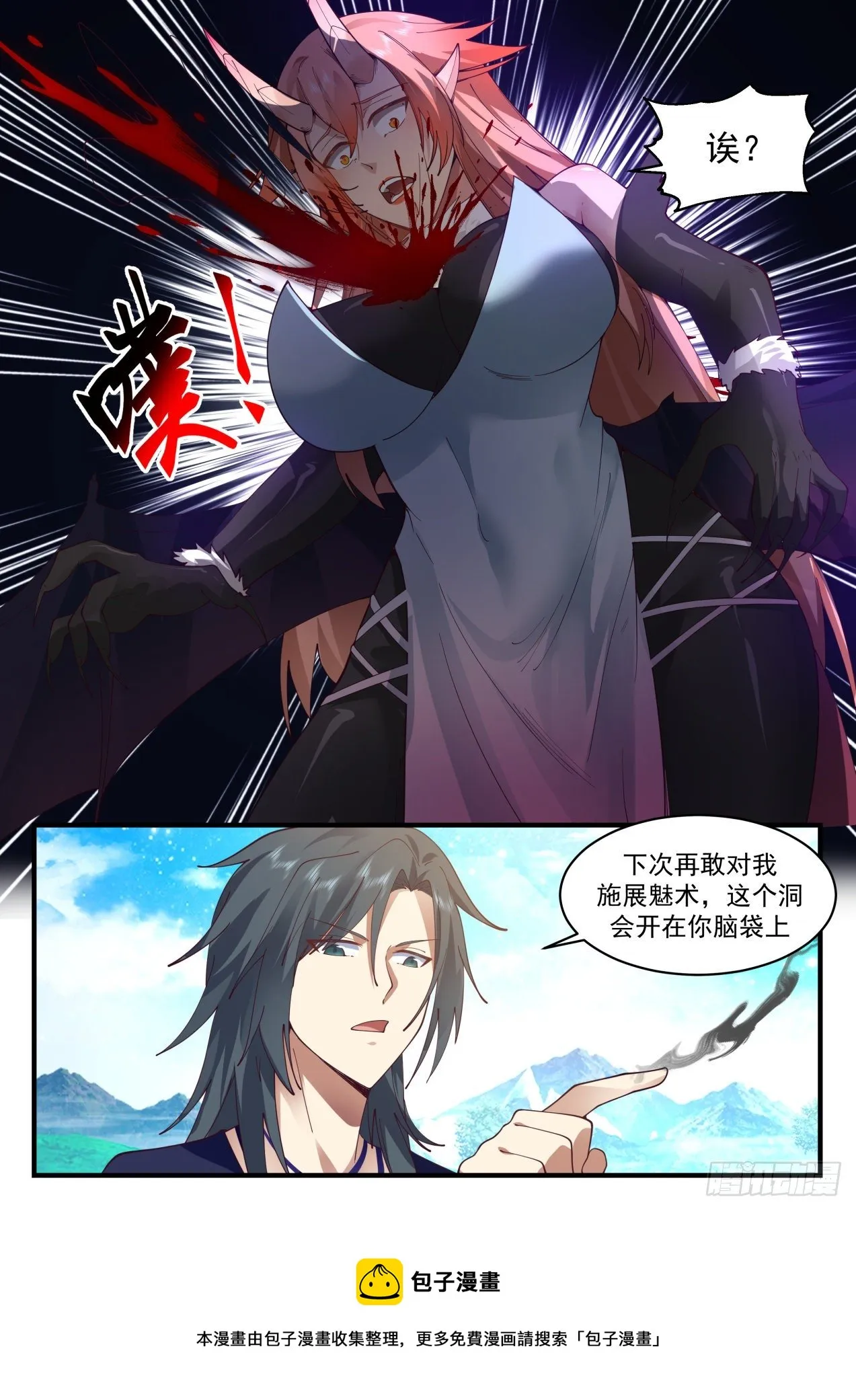 2033 上古秘境篇-沙雅臣服 第13页