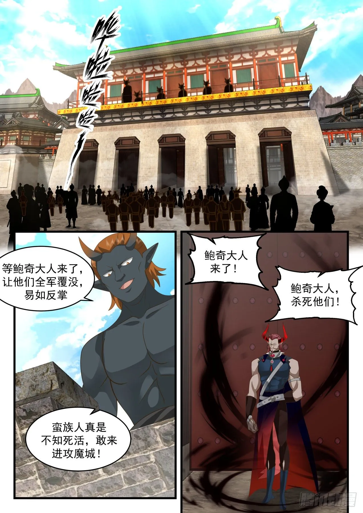 2037 上古秘境篇-极端的办法 第8页
