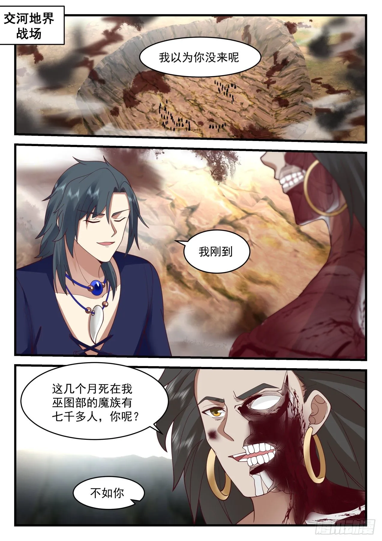 2042 上古秘境篇-南蛮不灭 第2页