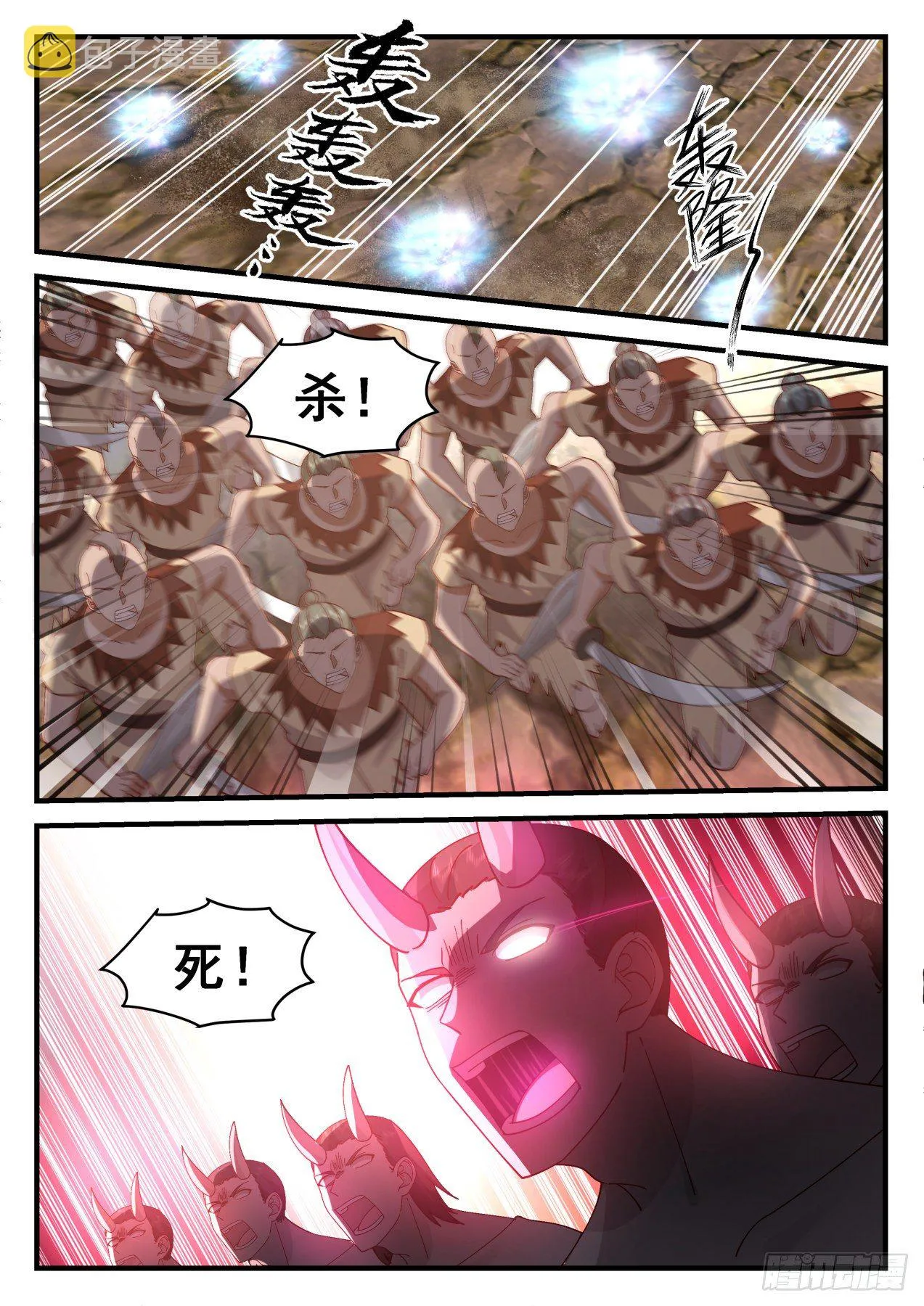 2042 上古秘境篇-南蛮不灭 第11页