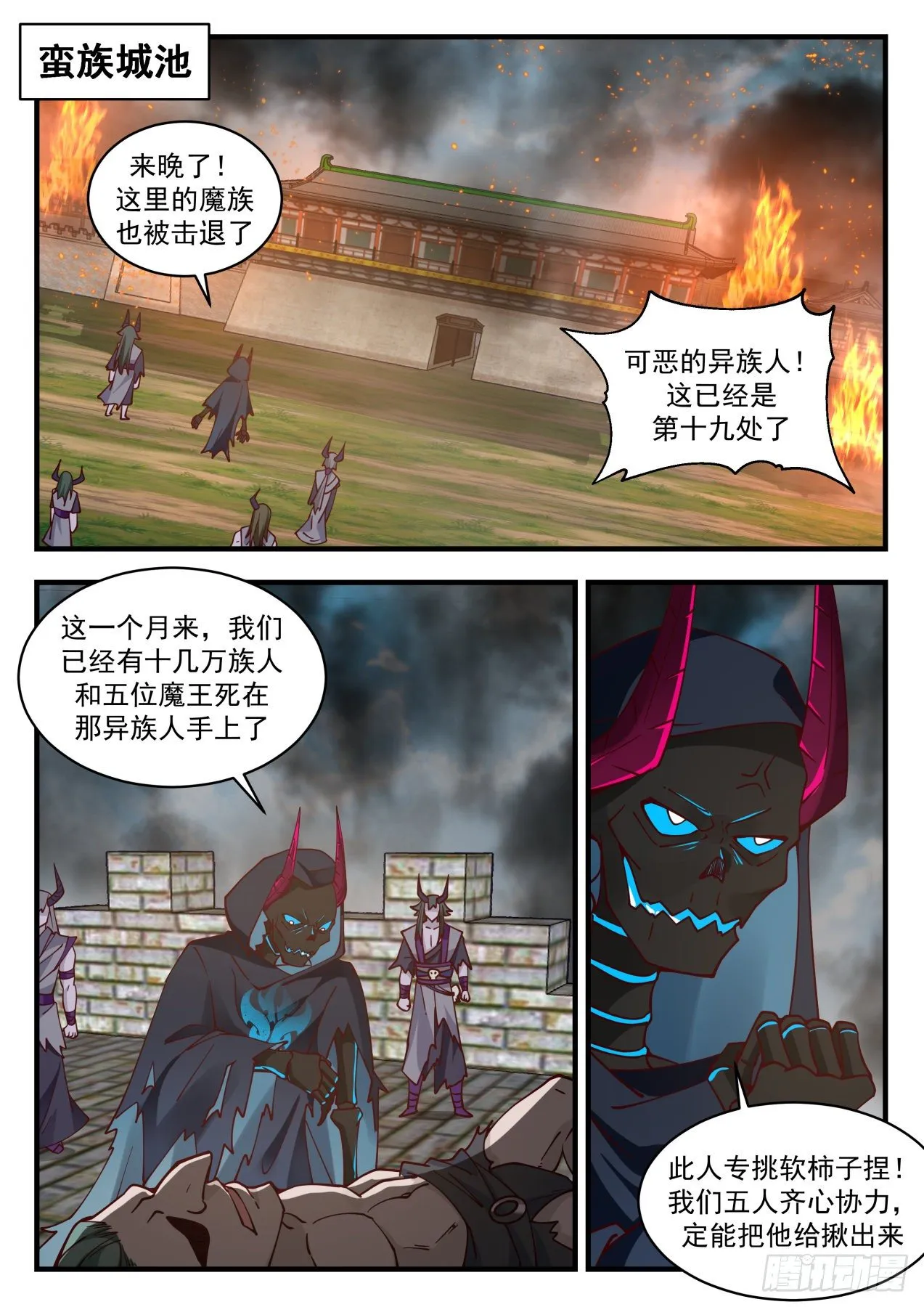 2045 上古秘境篇-激流堡 第2页